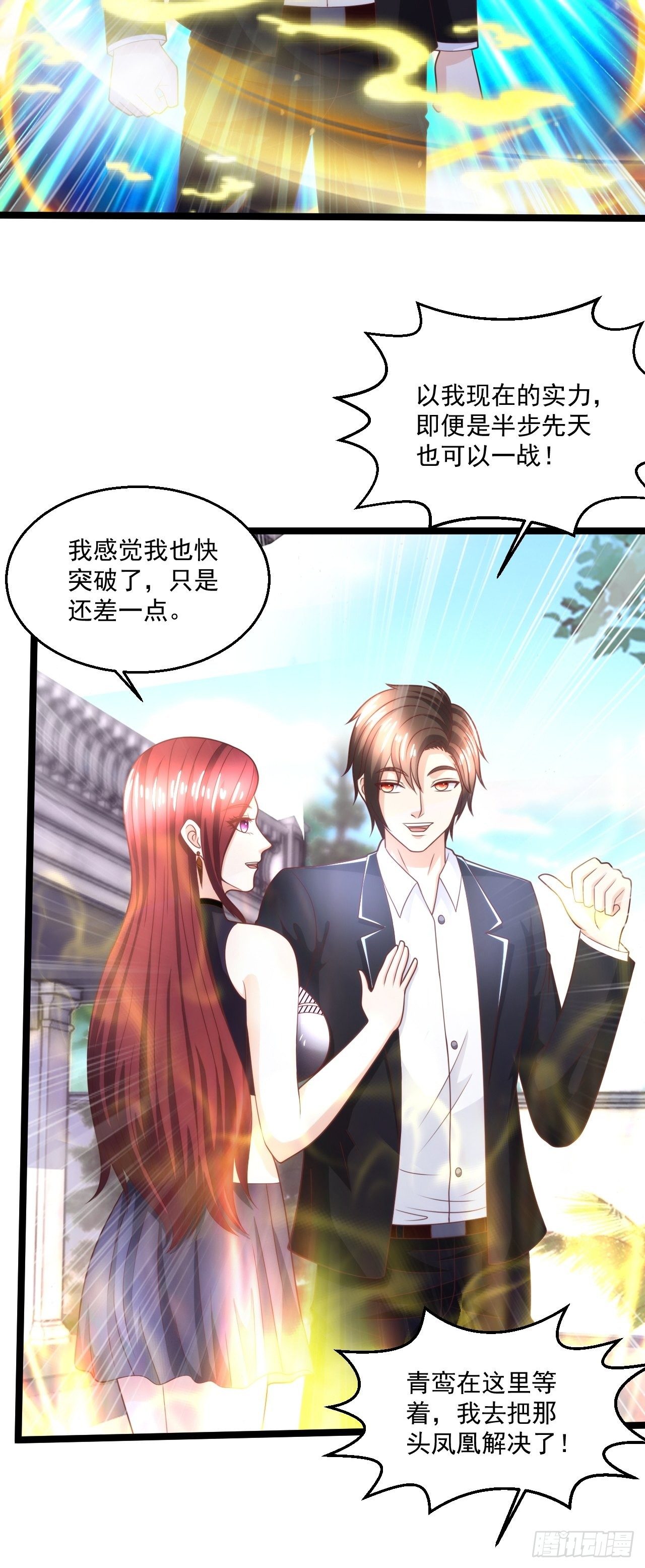 115 滚回去！-第117话