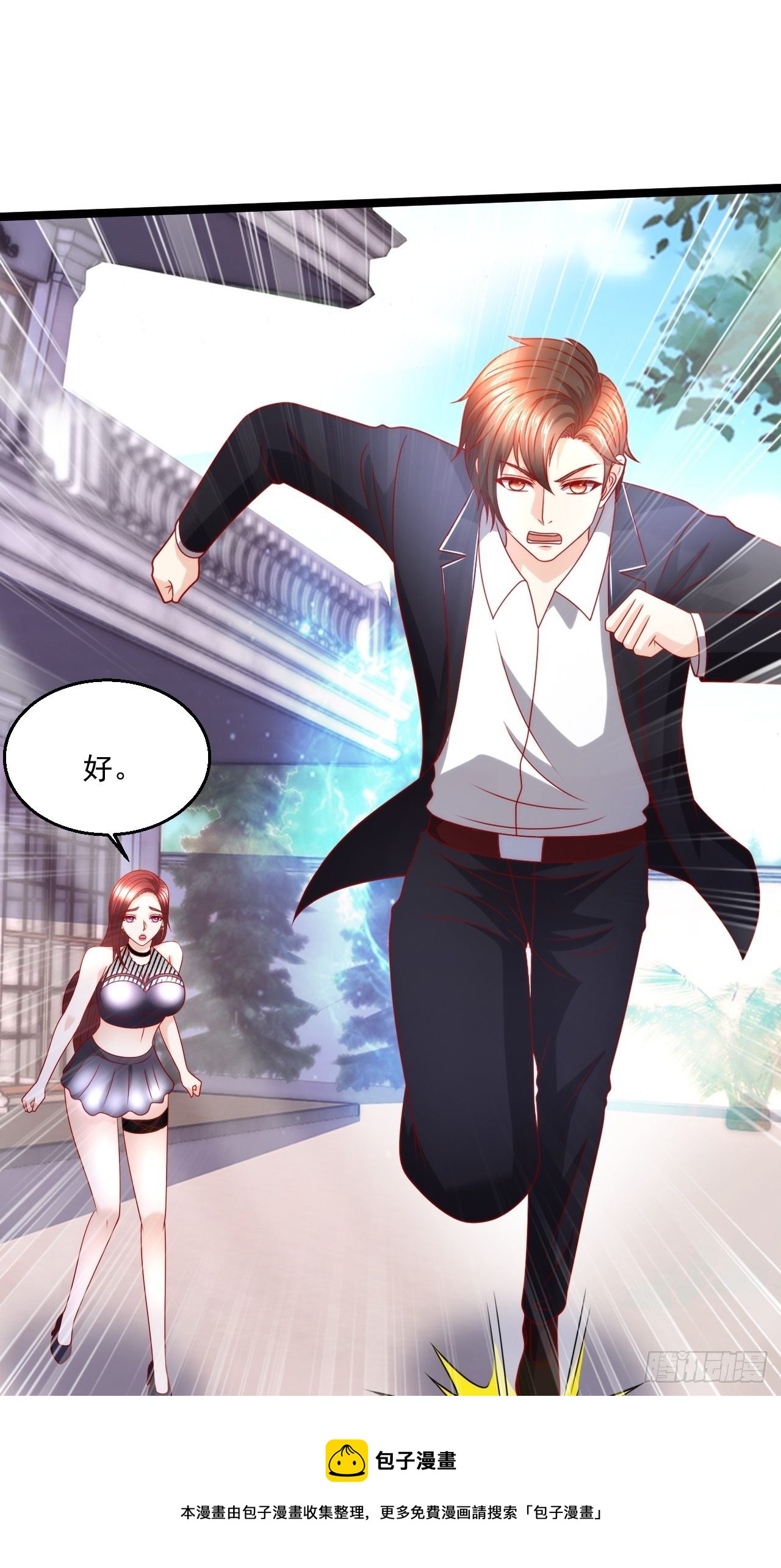 115 滚回去！-第117话