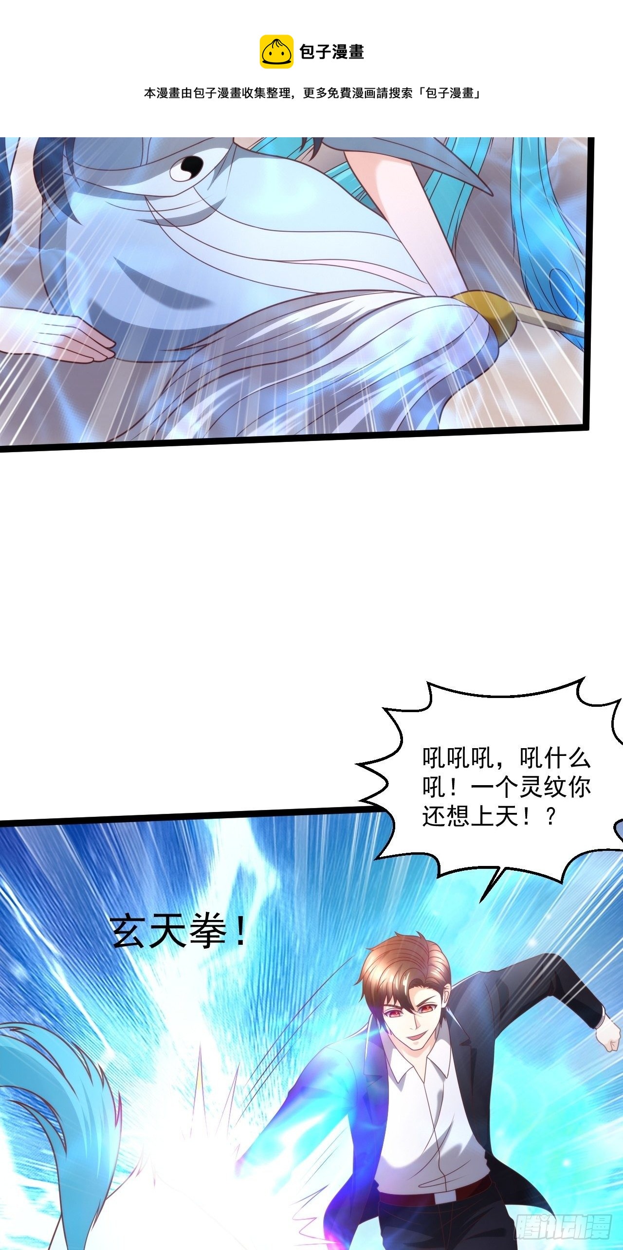 115 滚回去！-第117话