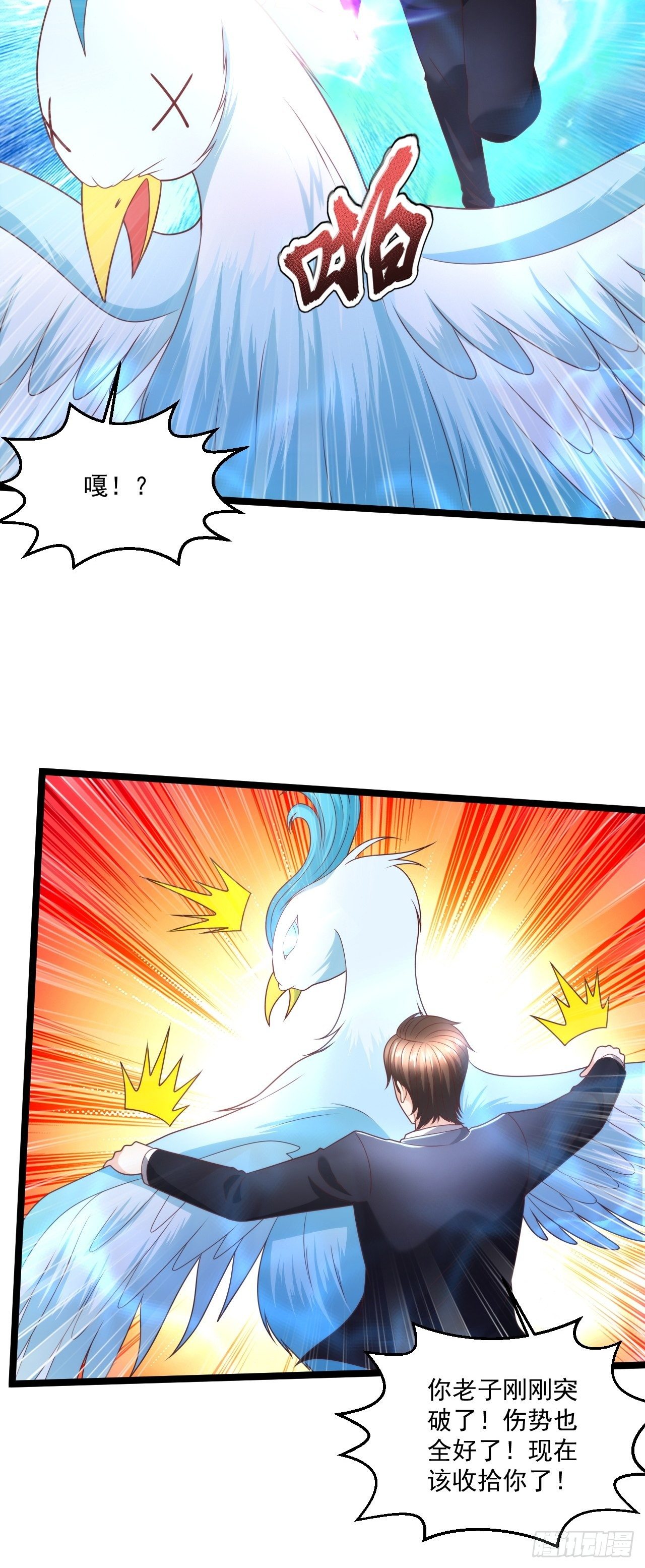 115 滚回去！-第117话