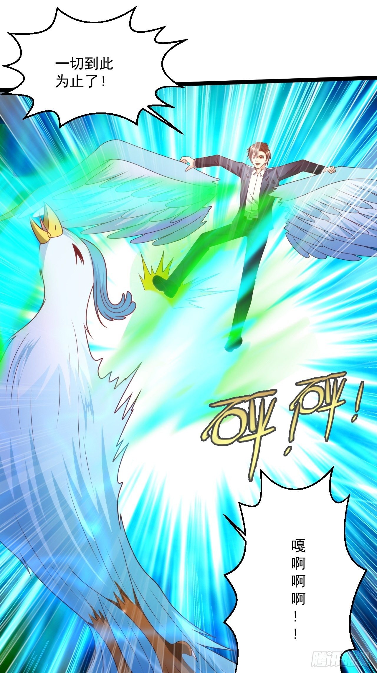 115 滚回去！-第117话