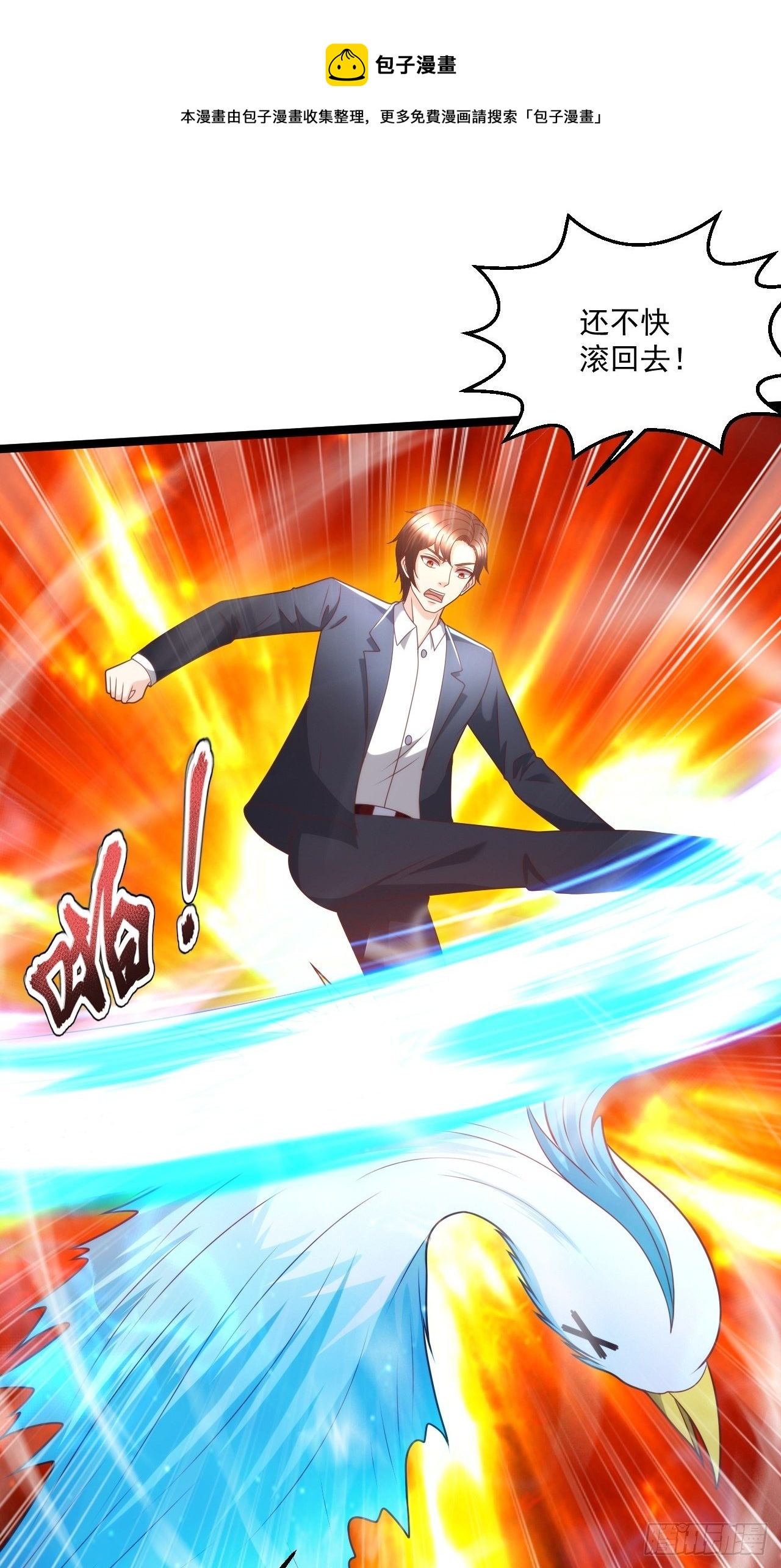 115 滚回去！-第117话