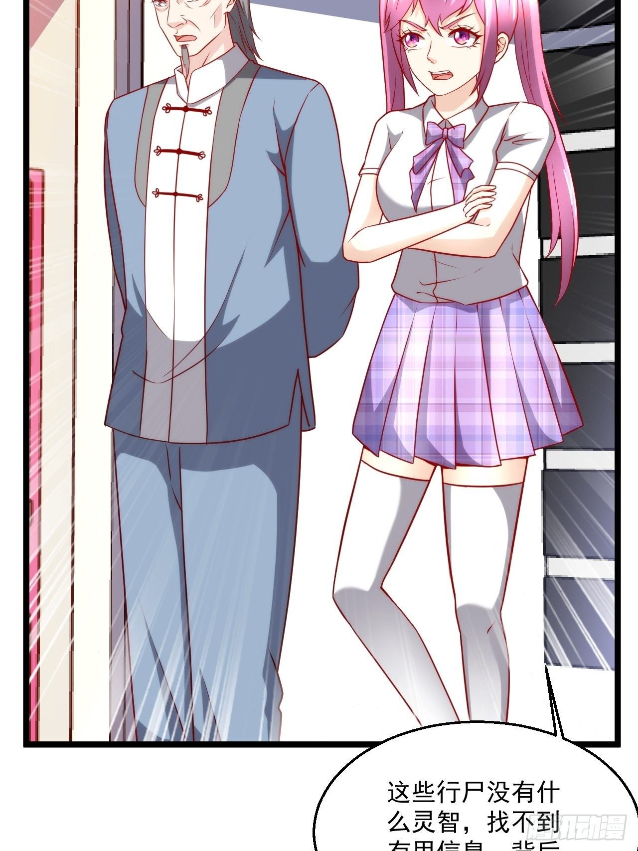 115 滚回去！-第117话