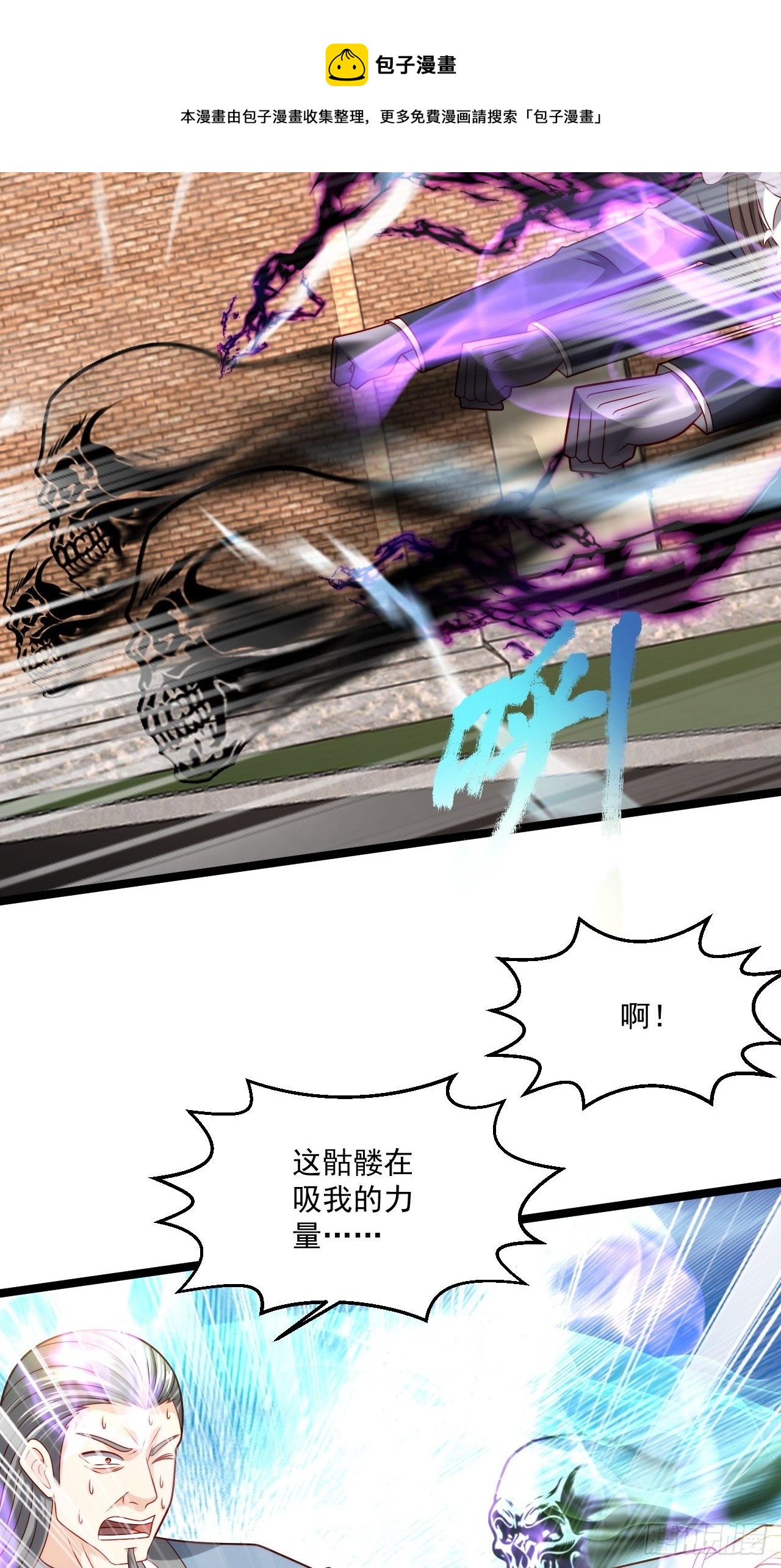 117 叶寒救场-第119话