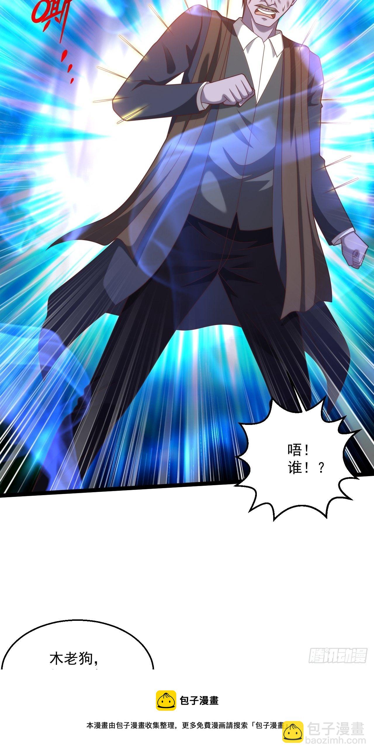 117 叶寒救场-第119话