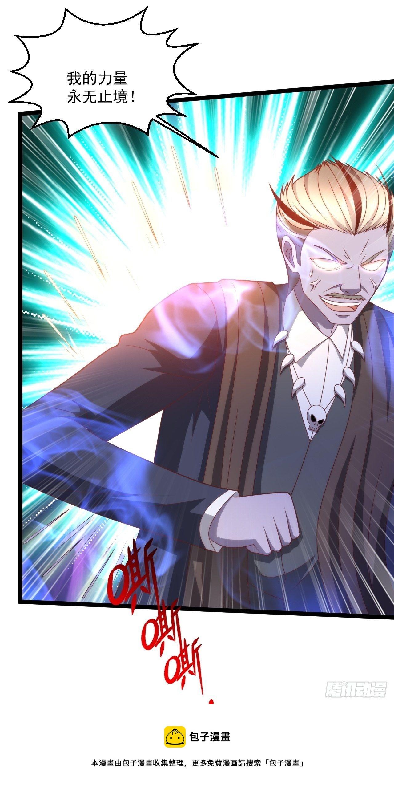 117 叶寒救场-第119话