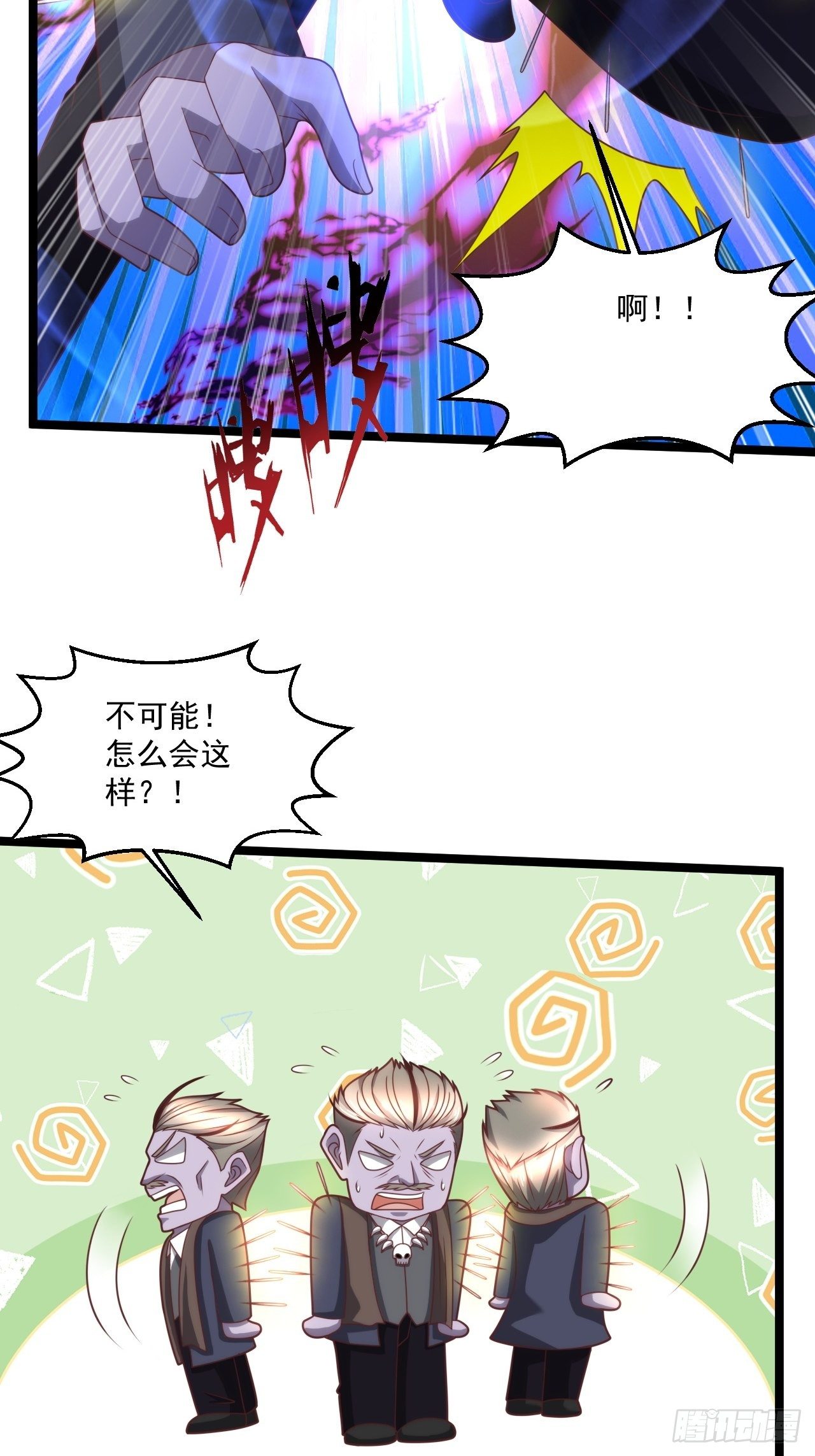 117 叶寒救场-第119话