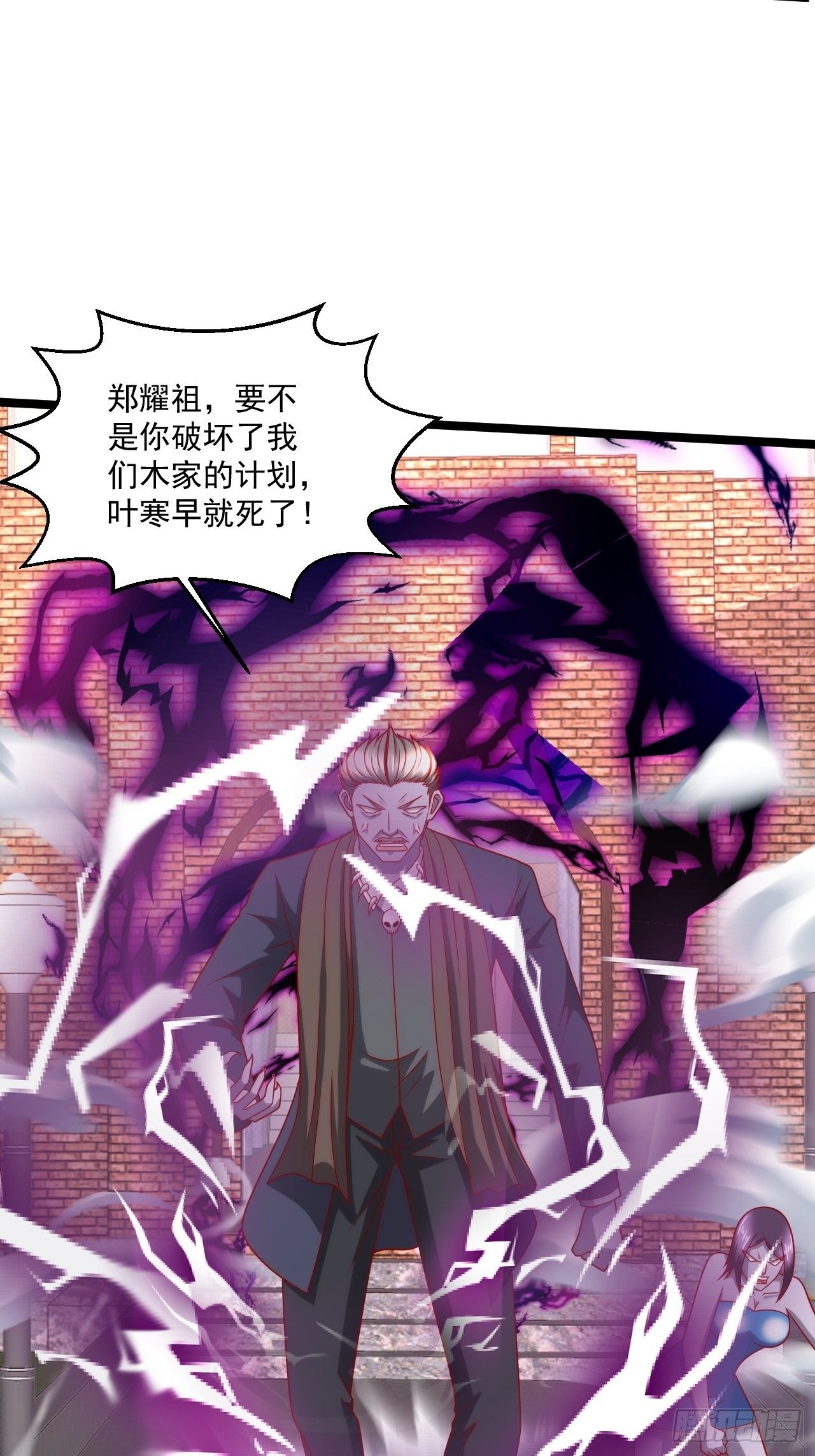 117 叶寒救场-第119话