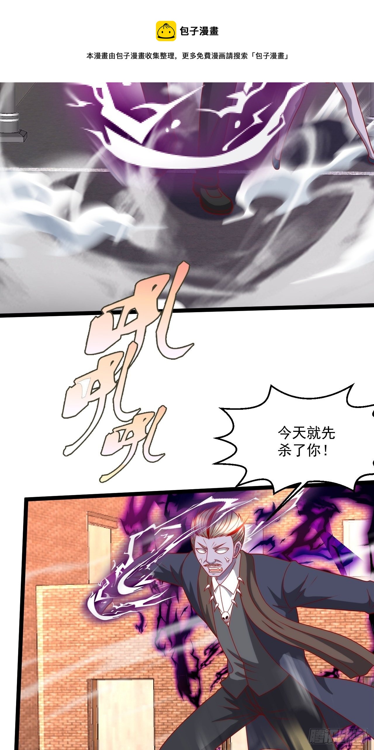 117 叶寒救场-第119话