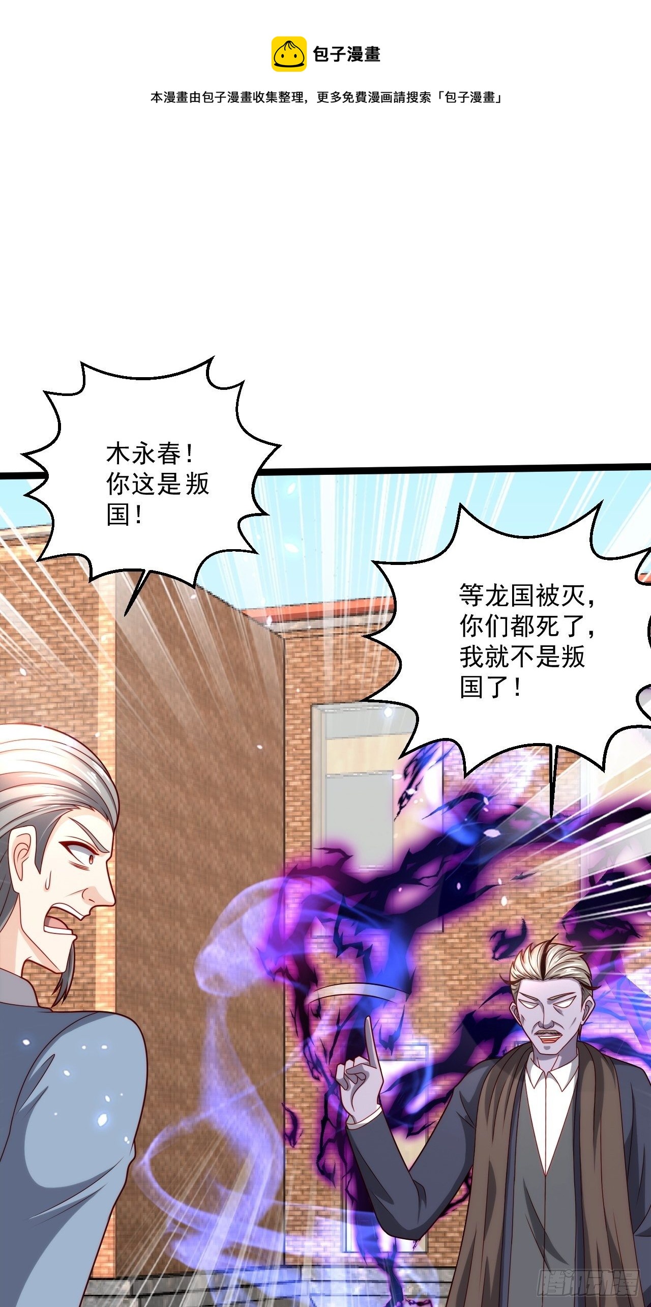 117 叶寒救场-第119话