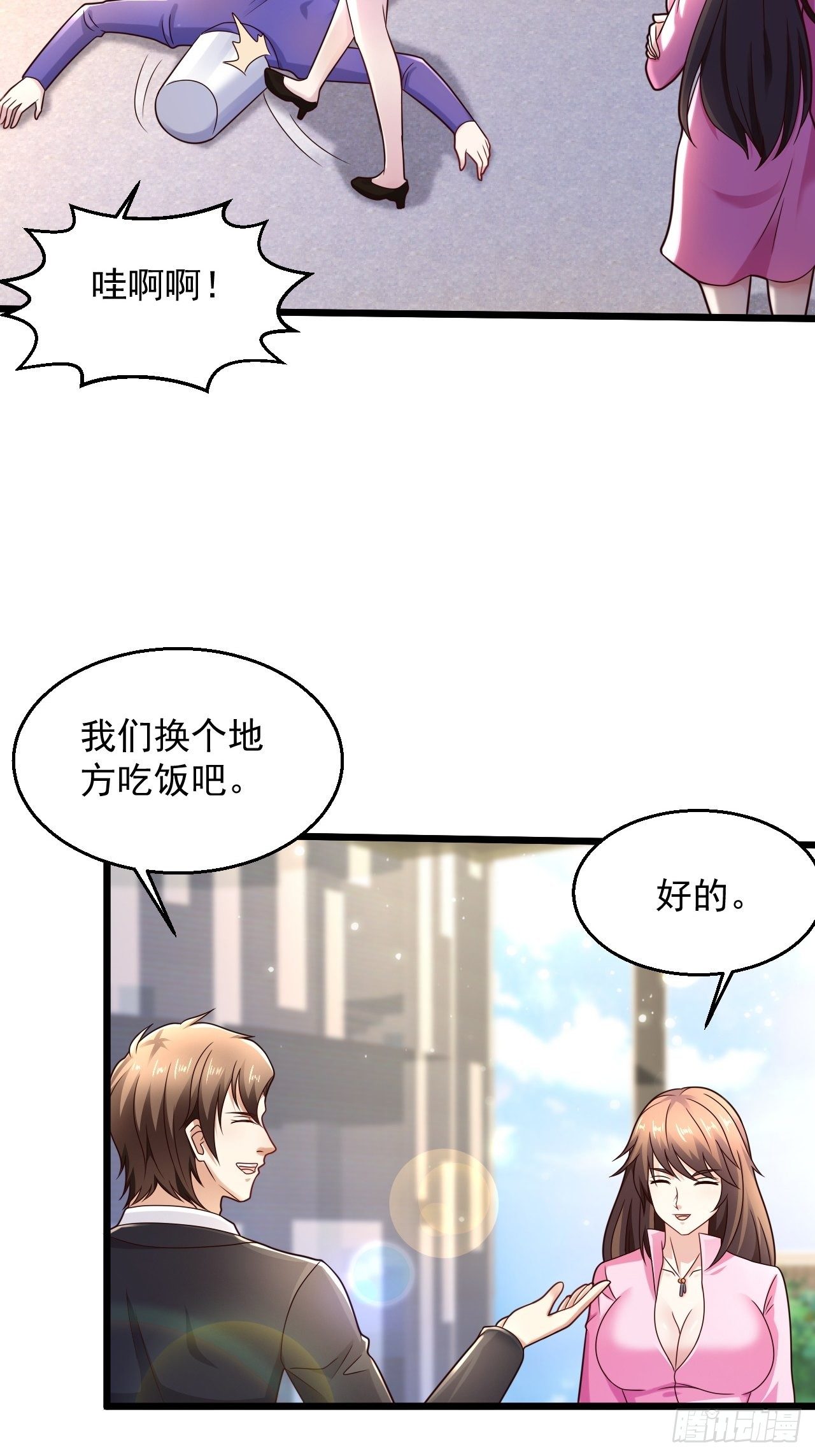 11 危机来袭-第13话