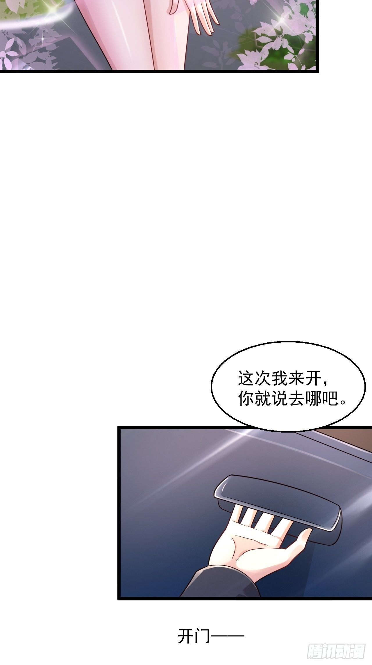 11 危机来袭-第13话