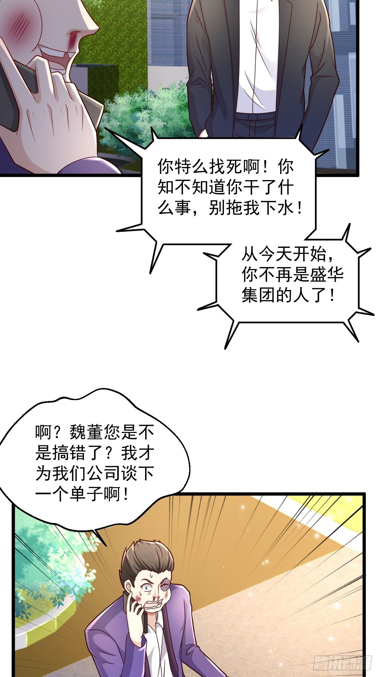 11 危机来袭-第13话