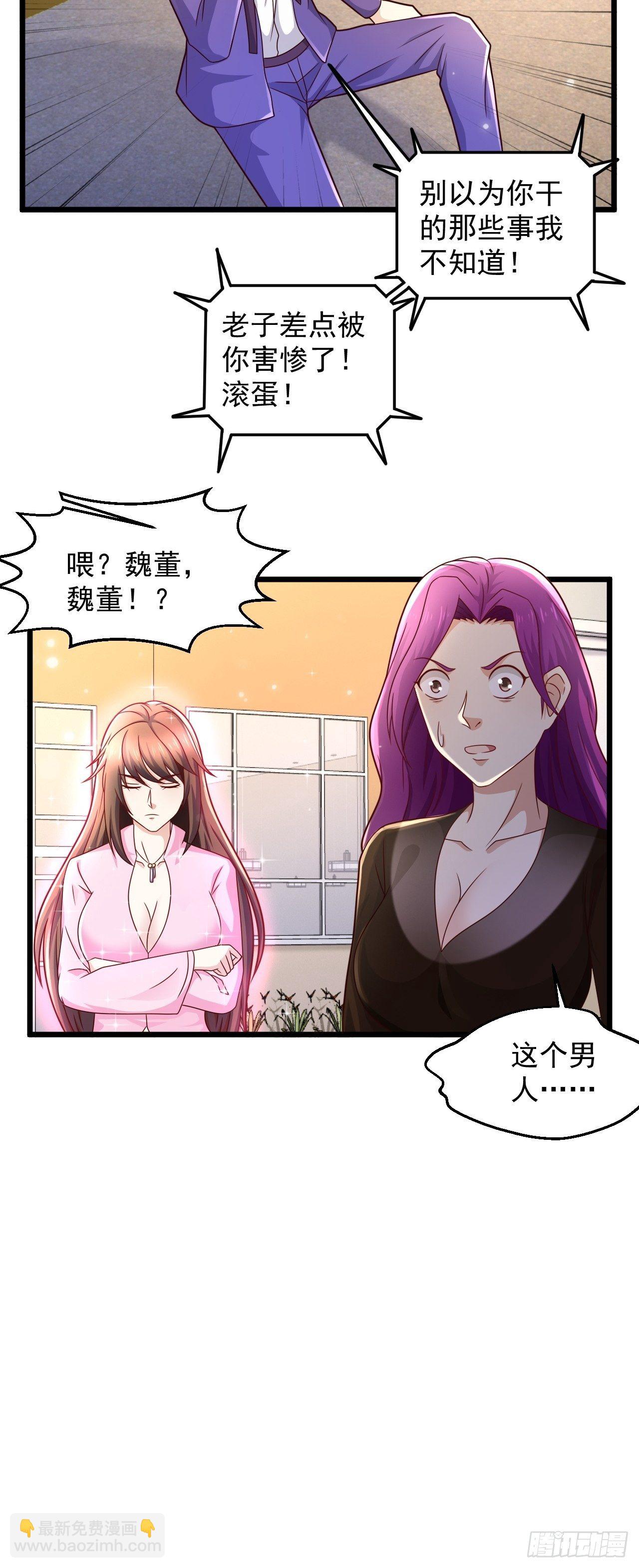 11 危机来袭-第13话