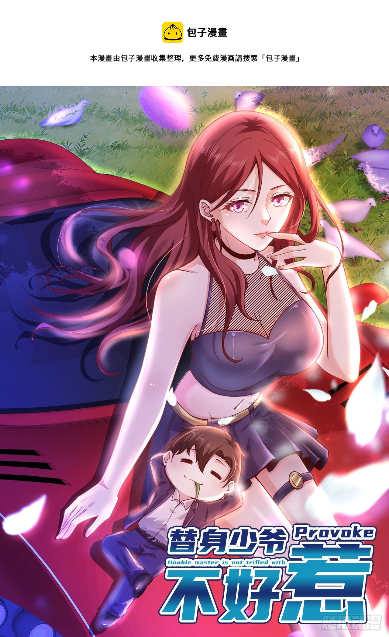 119 我就是屠神的！-第121话