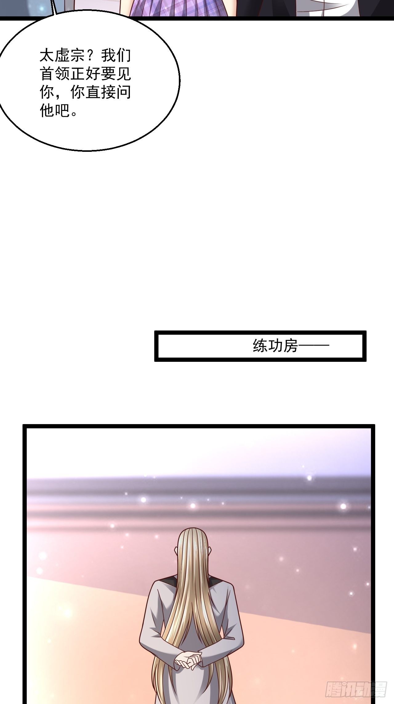 119 我就是屠神的！-第121话