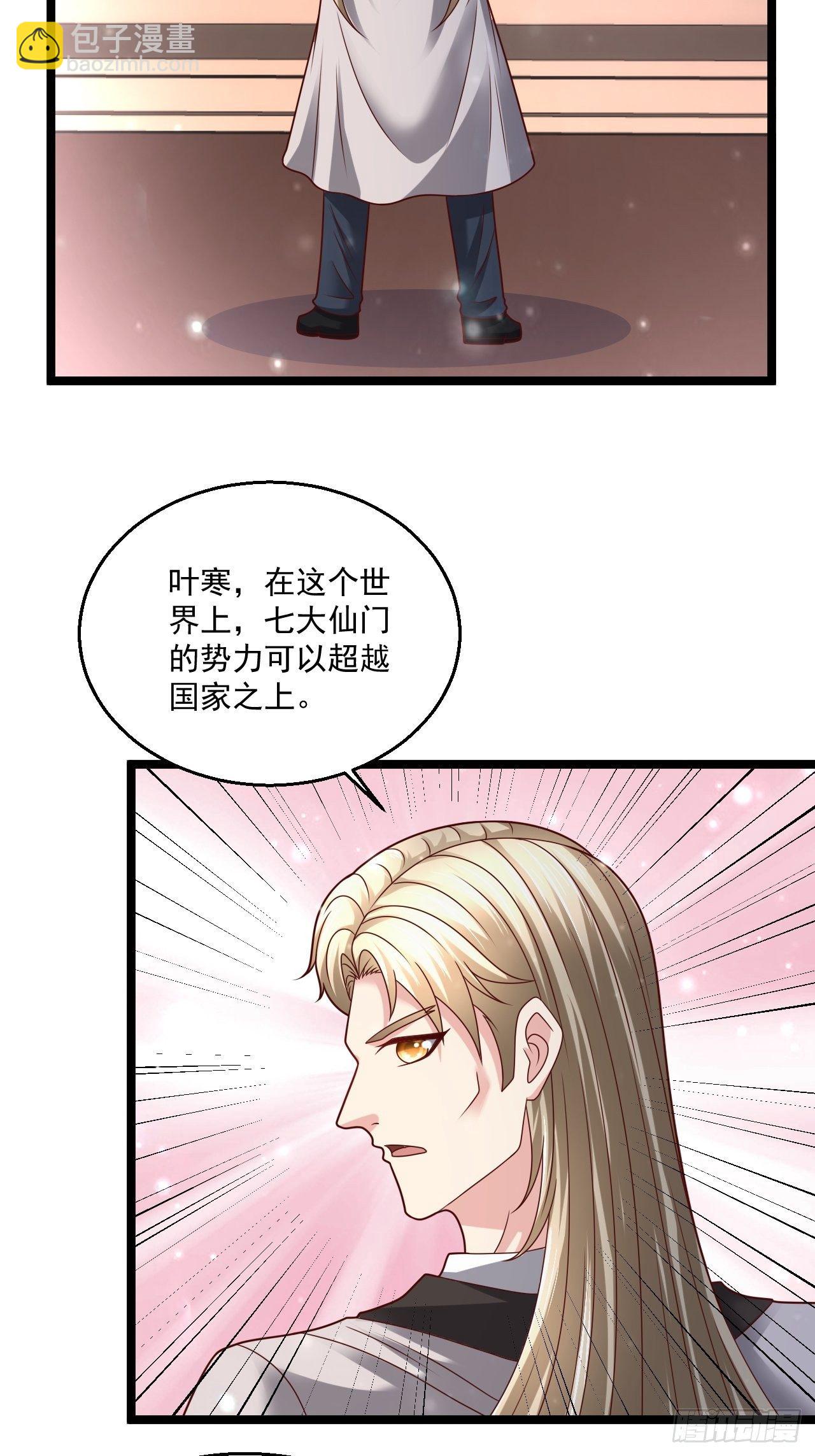 119 我就是屠神的！-第121话