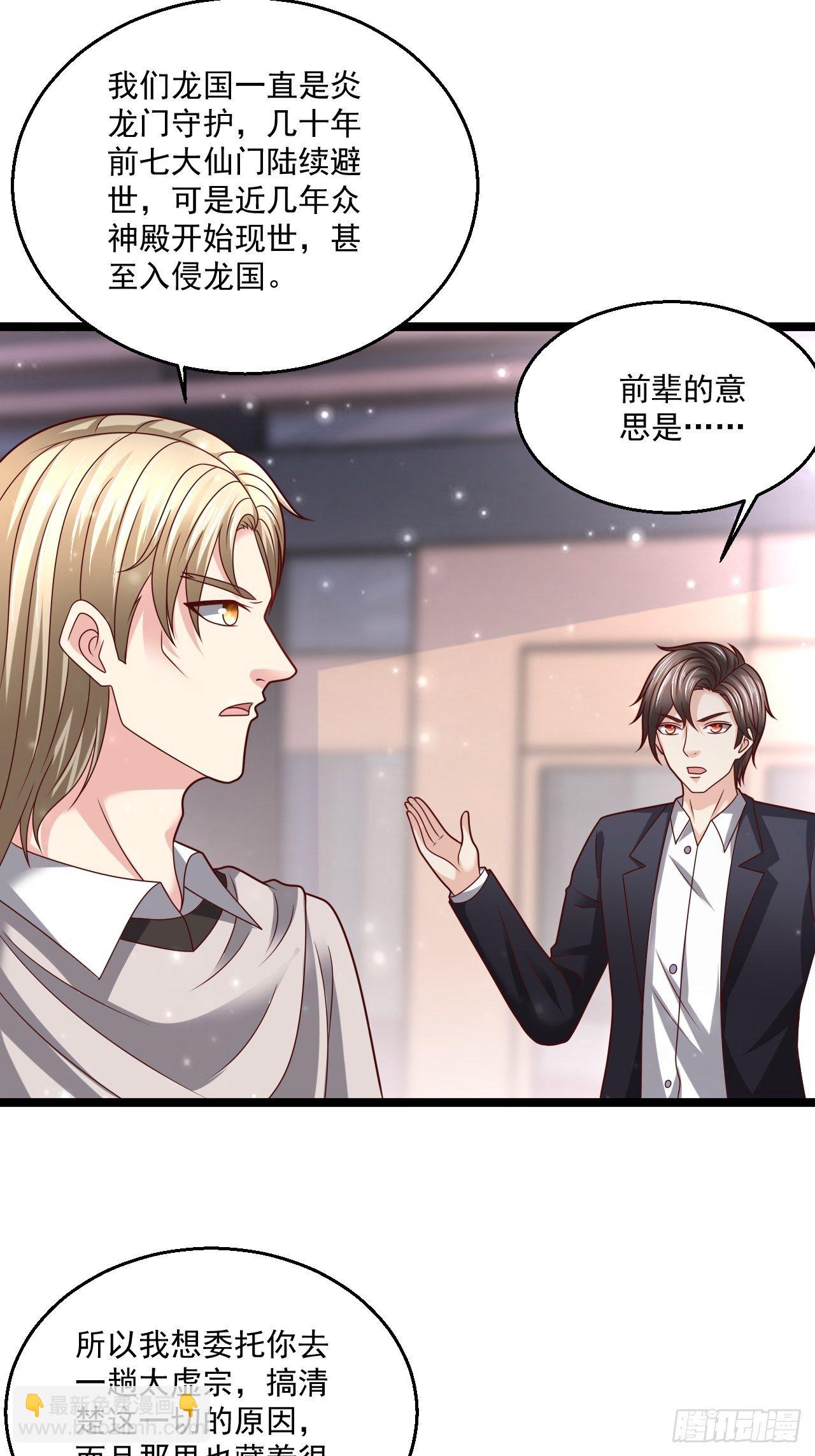 119 我就是屠神的！-第121话