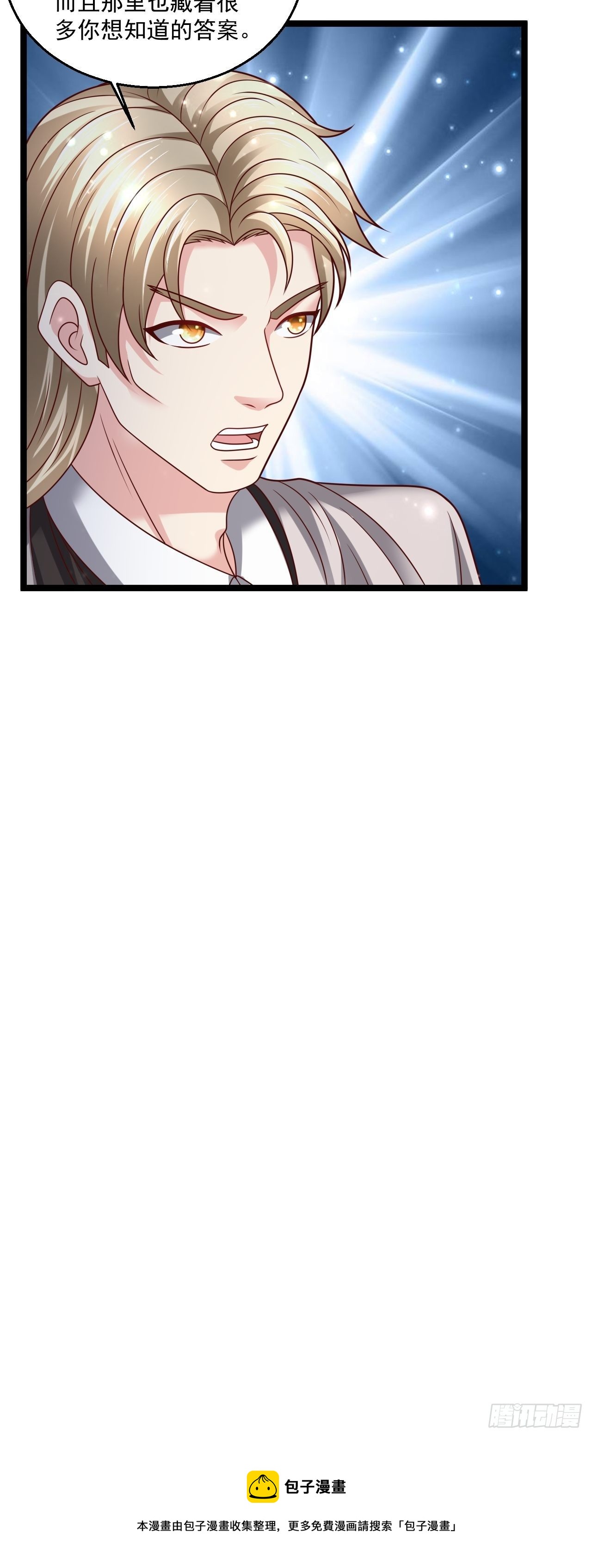 119 我就是屠神的！-第121话