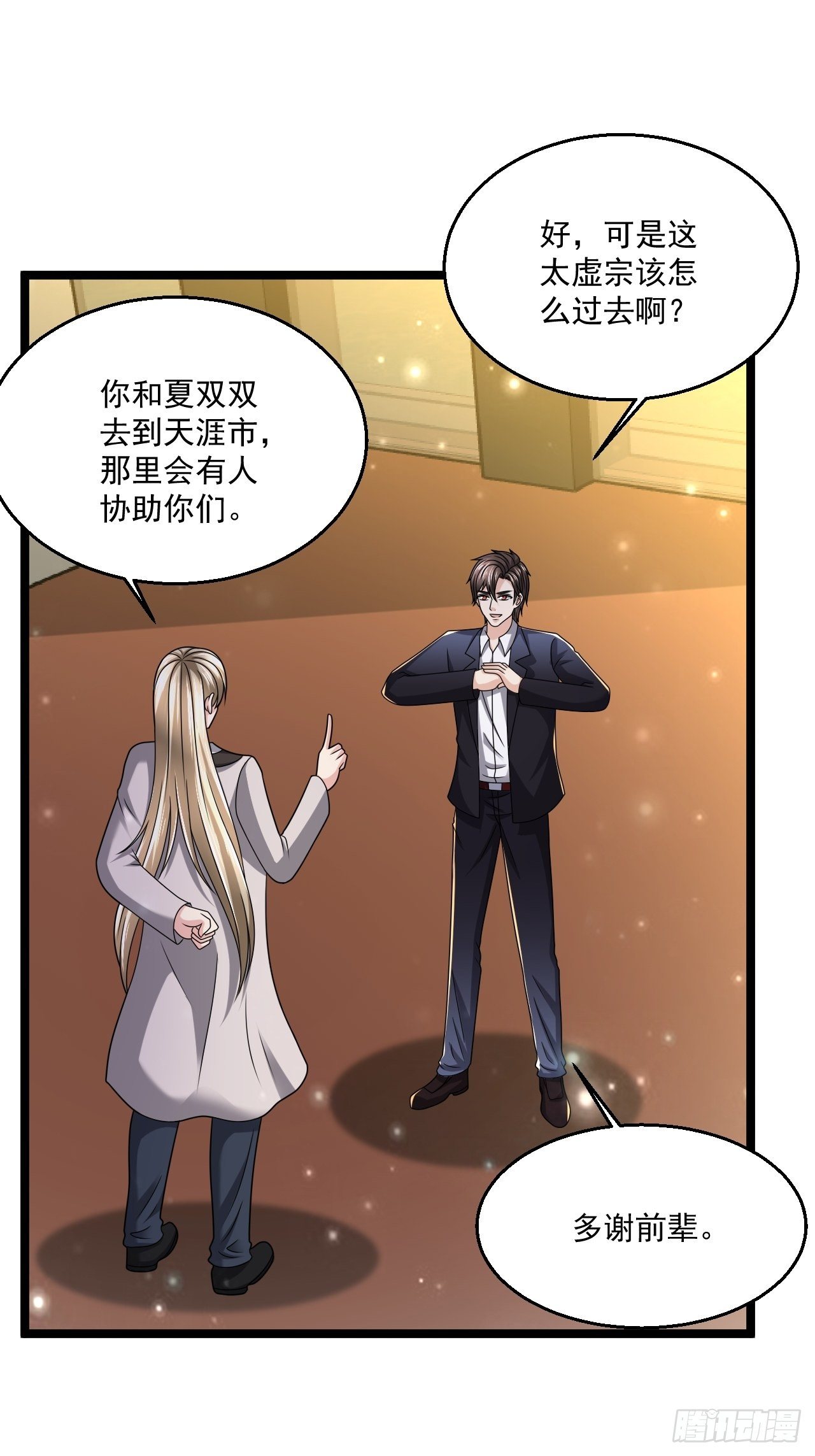 119 我就是屠神的！-第121话