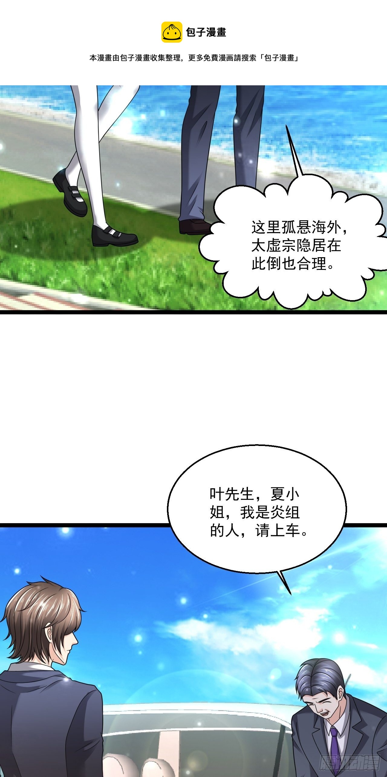 119 我就是屠神的！-第121话