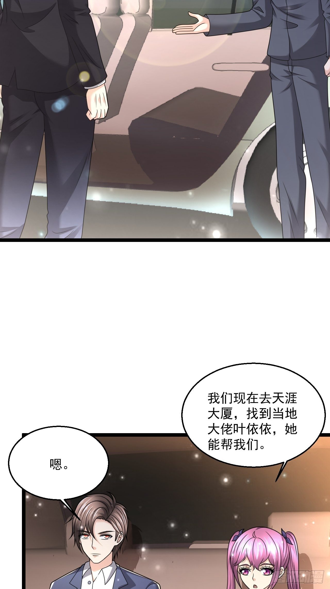 119 我就是屠神的！-第121话