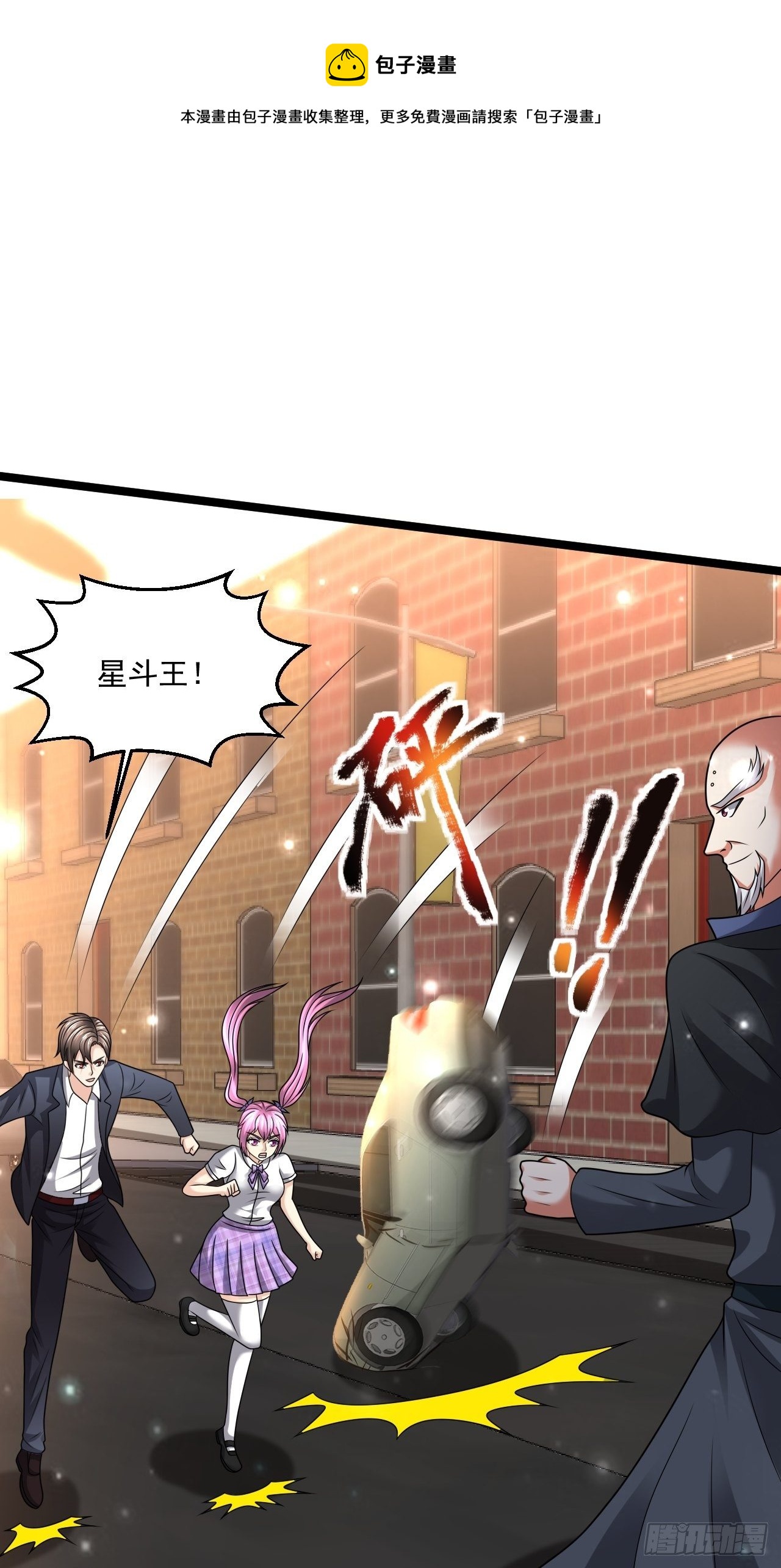 119 我就是屠神的！-第121话