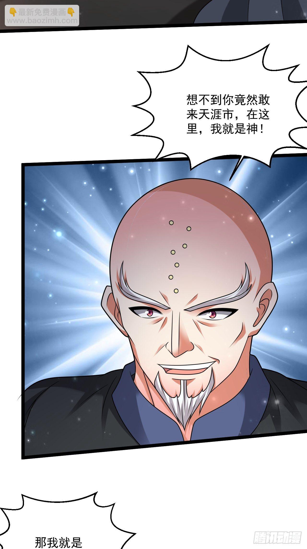 119 我就是屠神的！-第121话