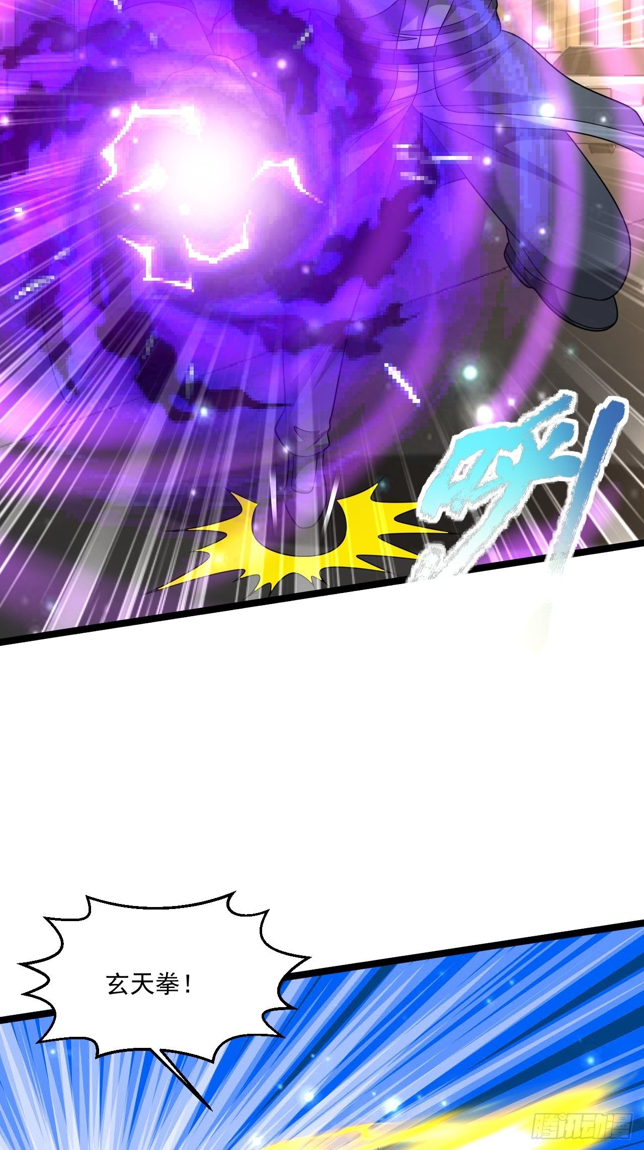 119 我就是屠神的！-第121话