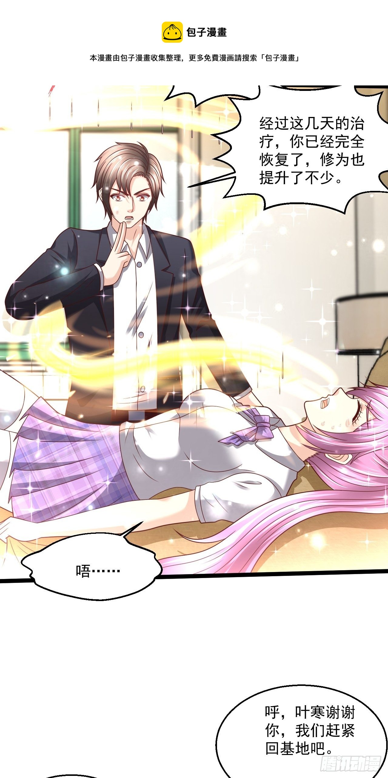 119 我就是屠神的！-第121话