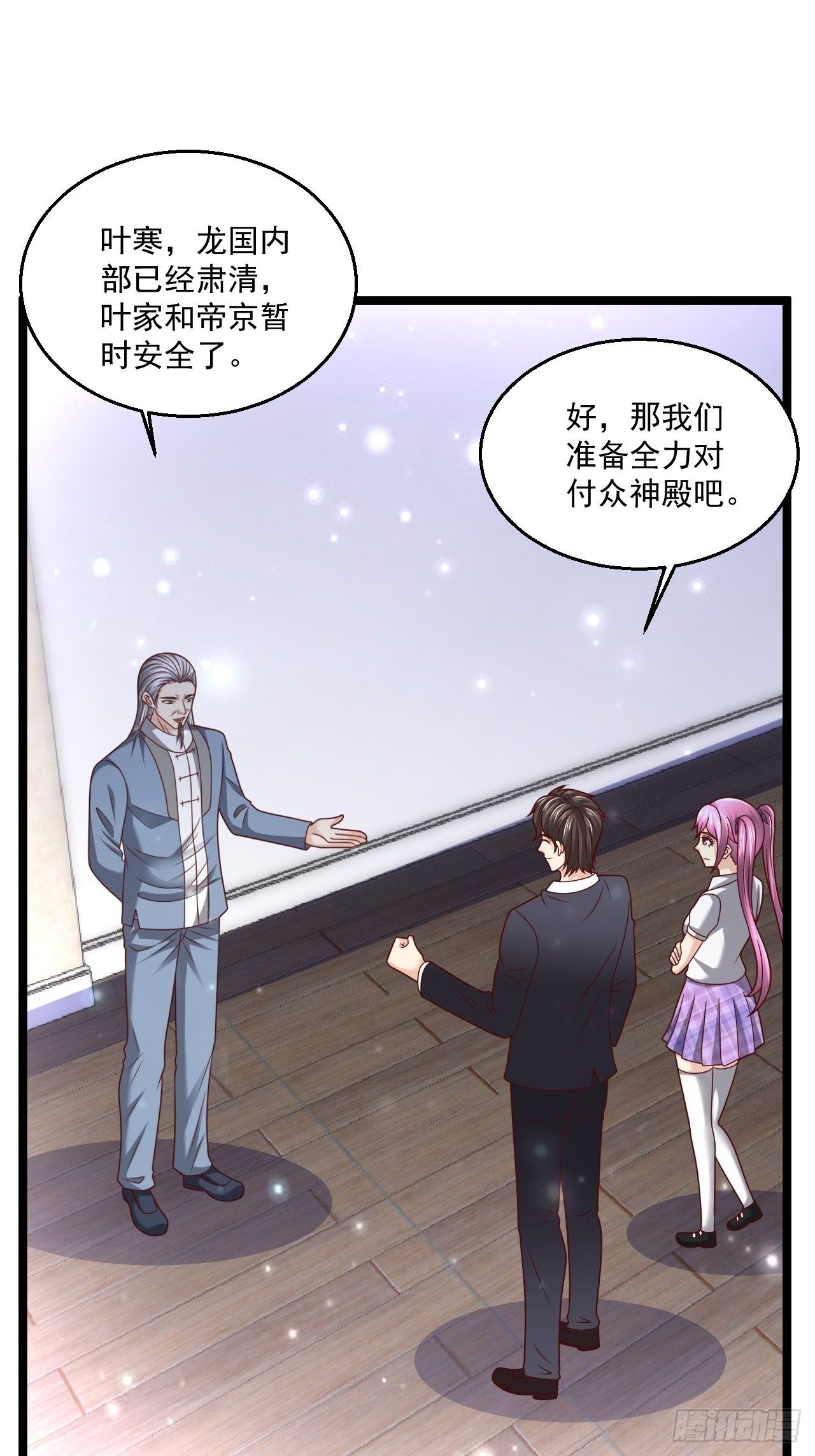 119 我就是屠神的！-第121话