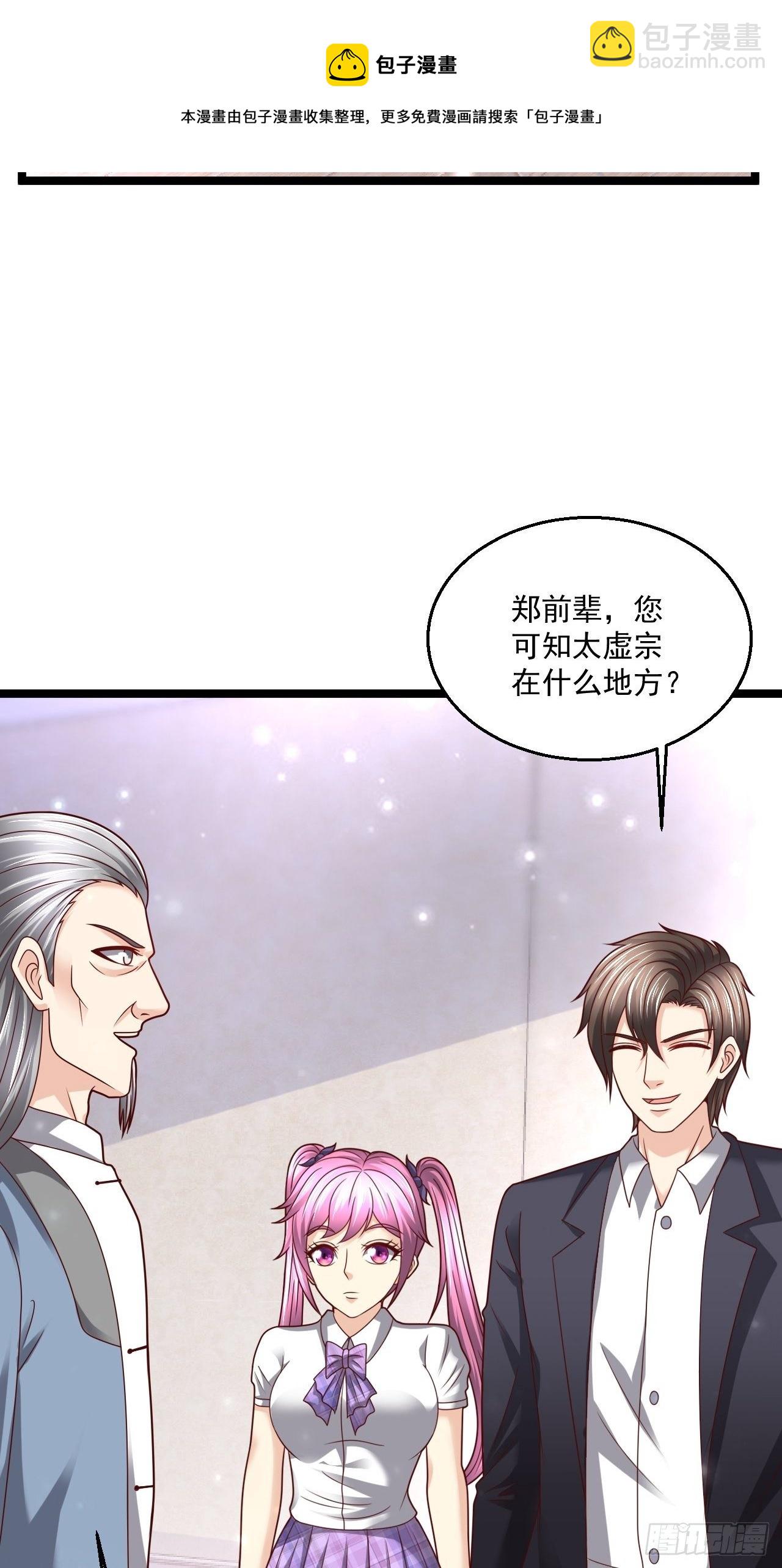 119 我就是屠神的！-第121话