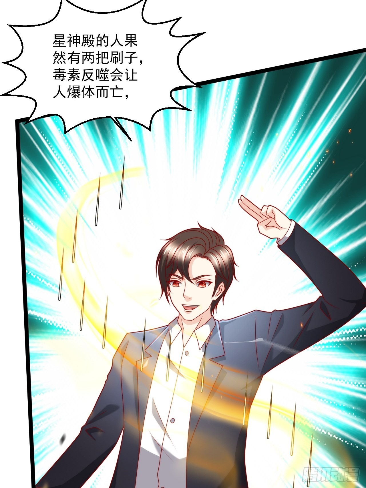 121 有我在，不用逃-第123话