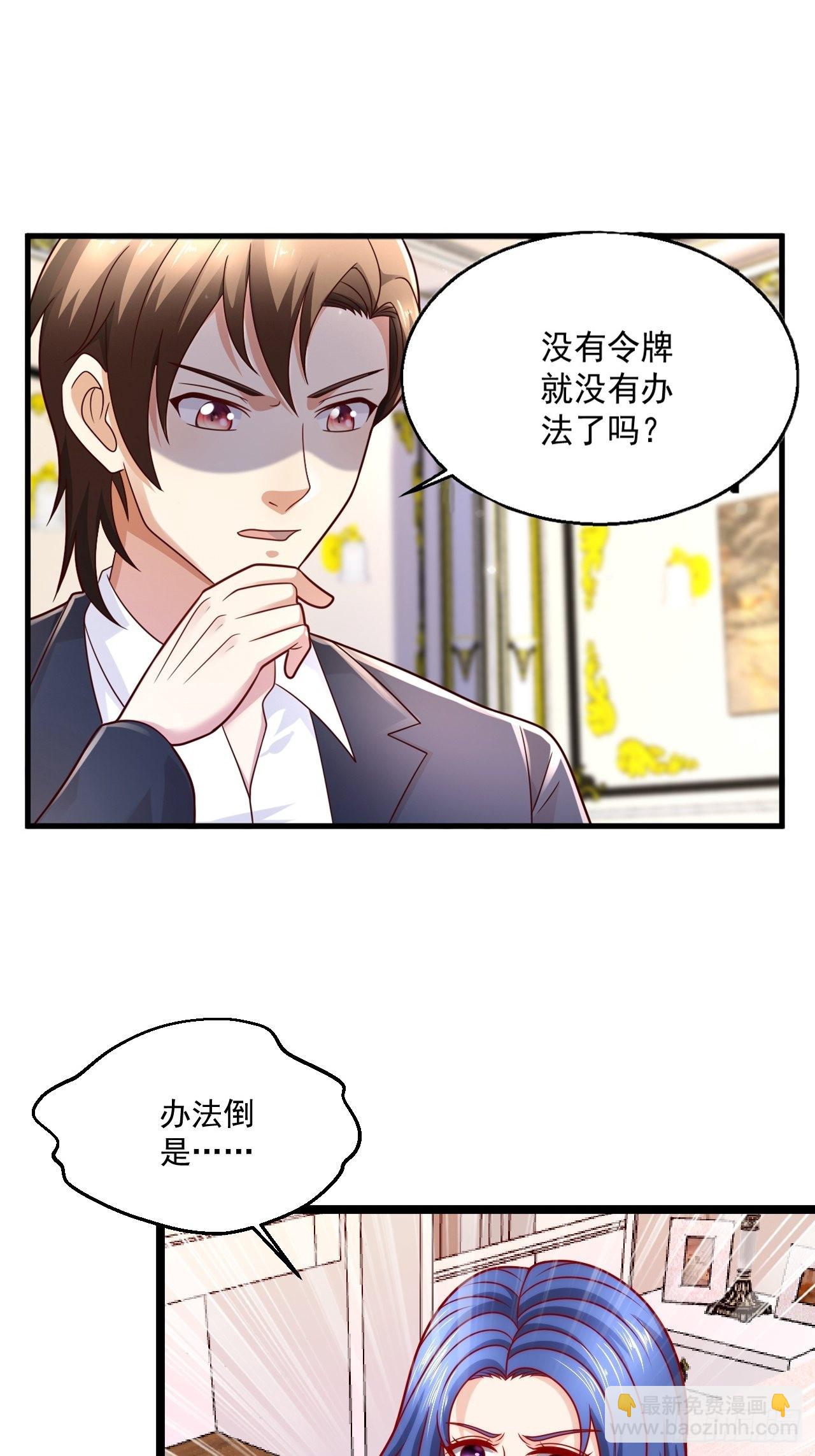 121 有我在，不用逃-第123话