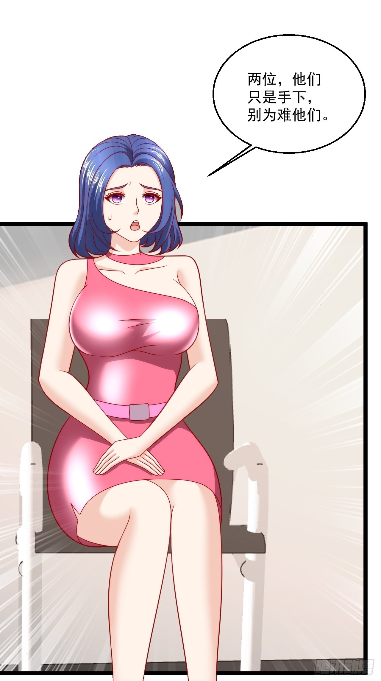 121 有我在，不用逃-第123话