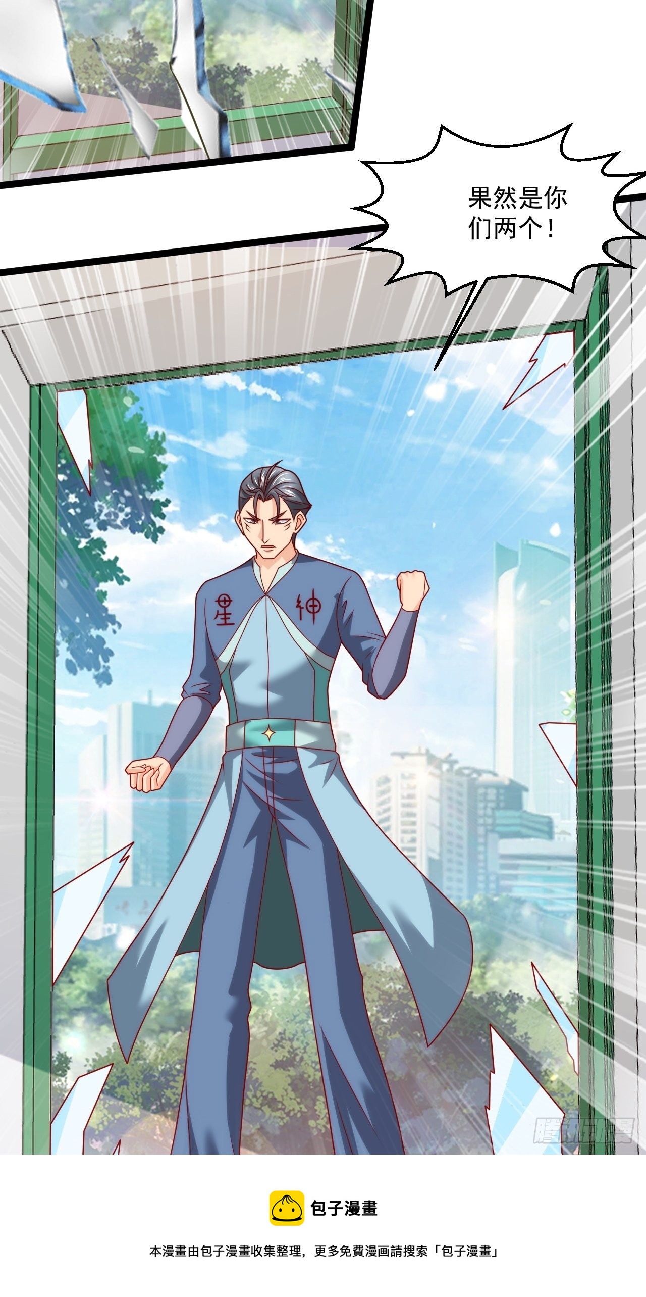 121 有我在，不用逃-第123话