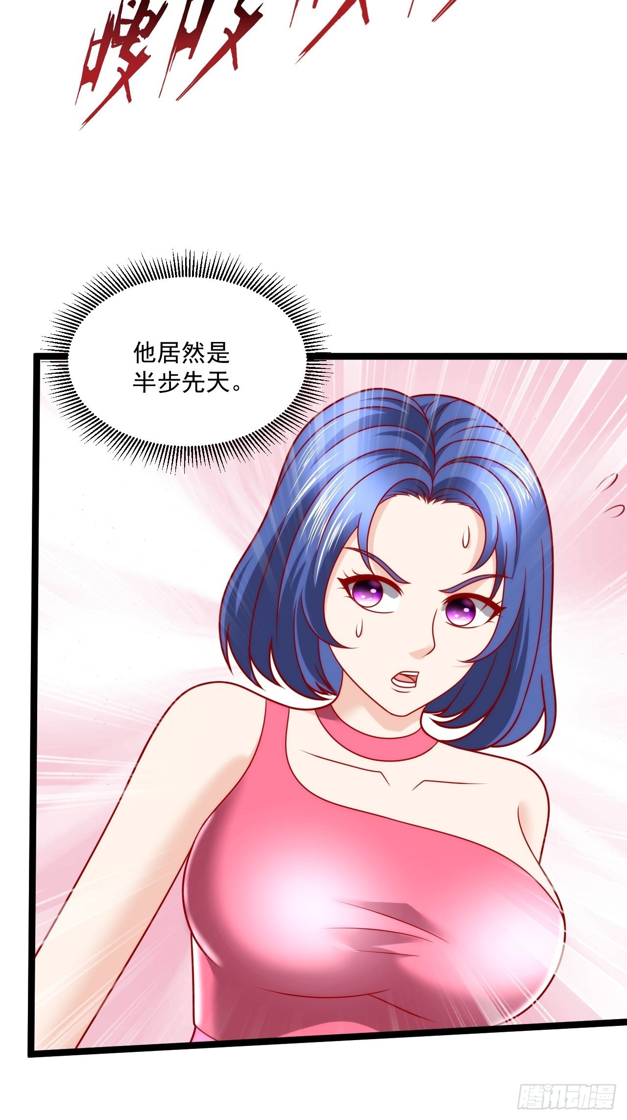 121 有我在，不用逃-第123话