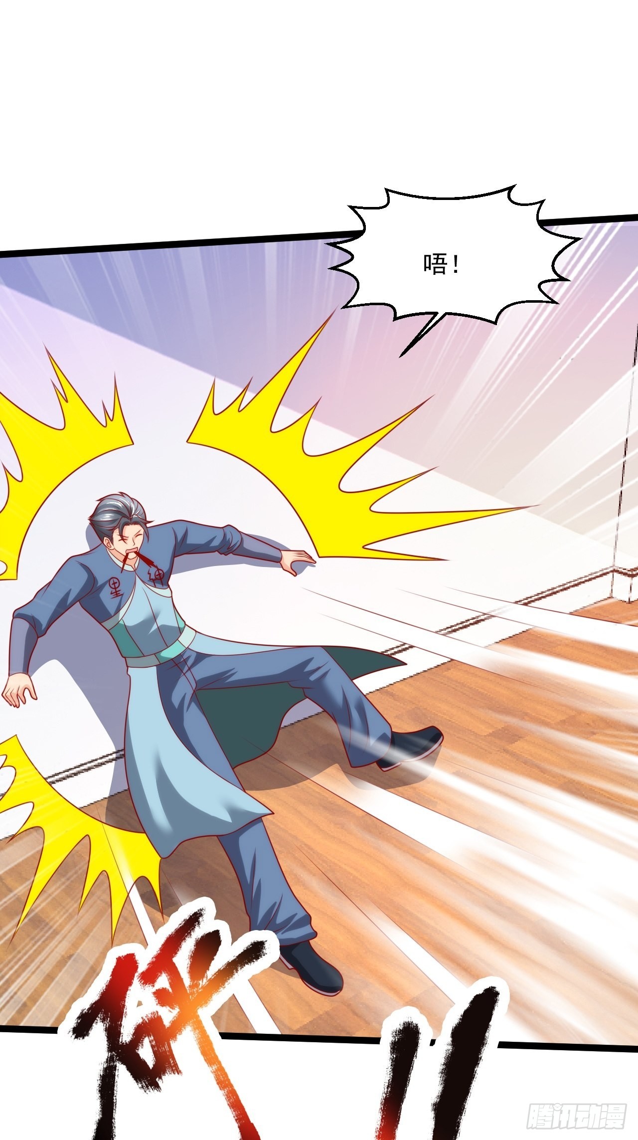 121 有我在，不用逃-第123话