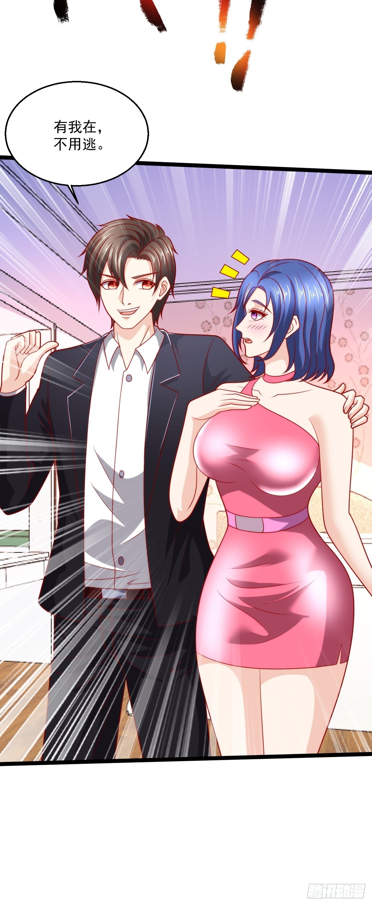 121 有我在，不用逃-第123话