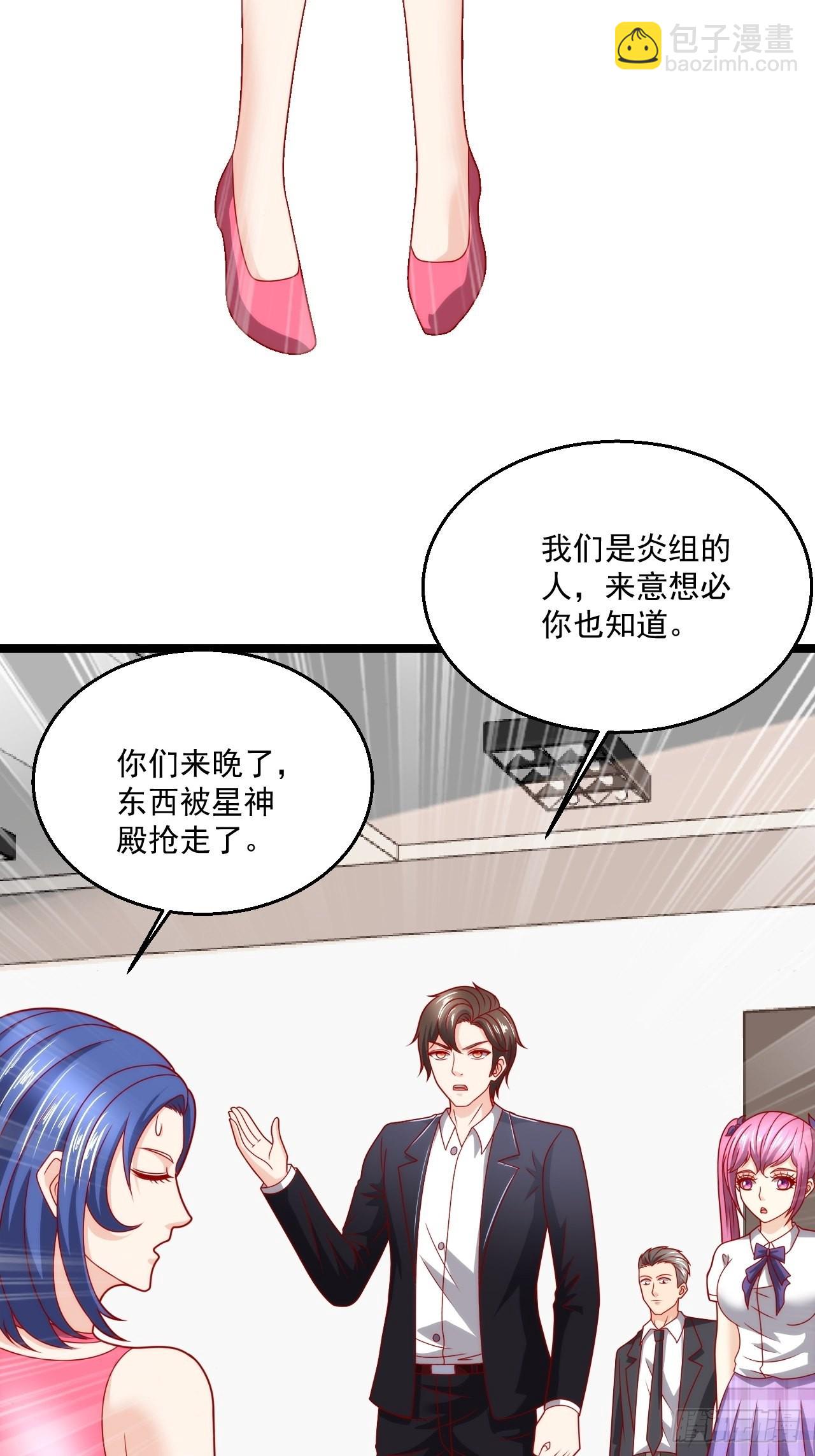 121 有我在，不用逃-第123话