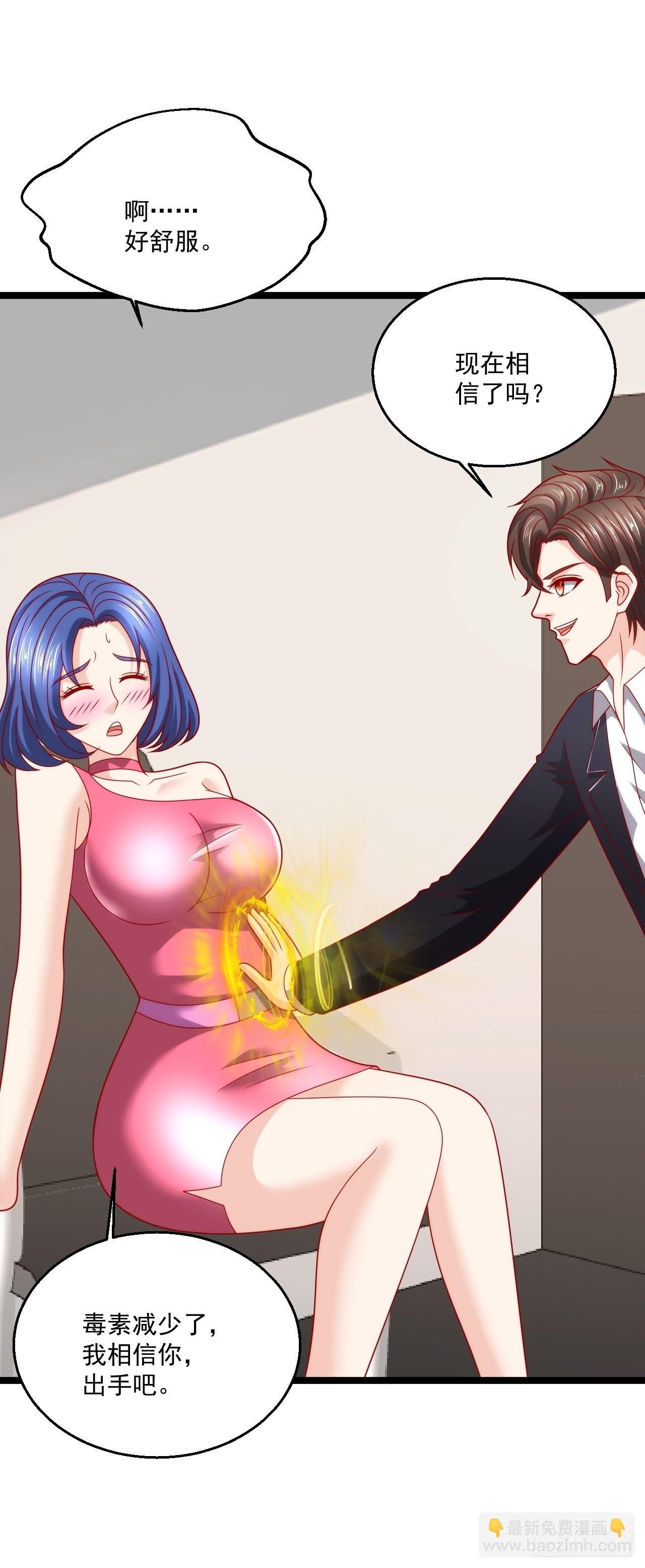 121 有我在，不用逃-第123话