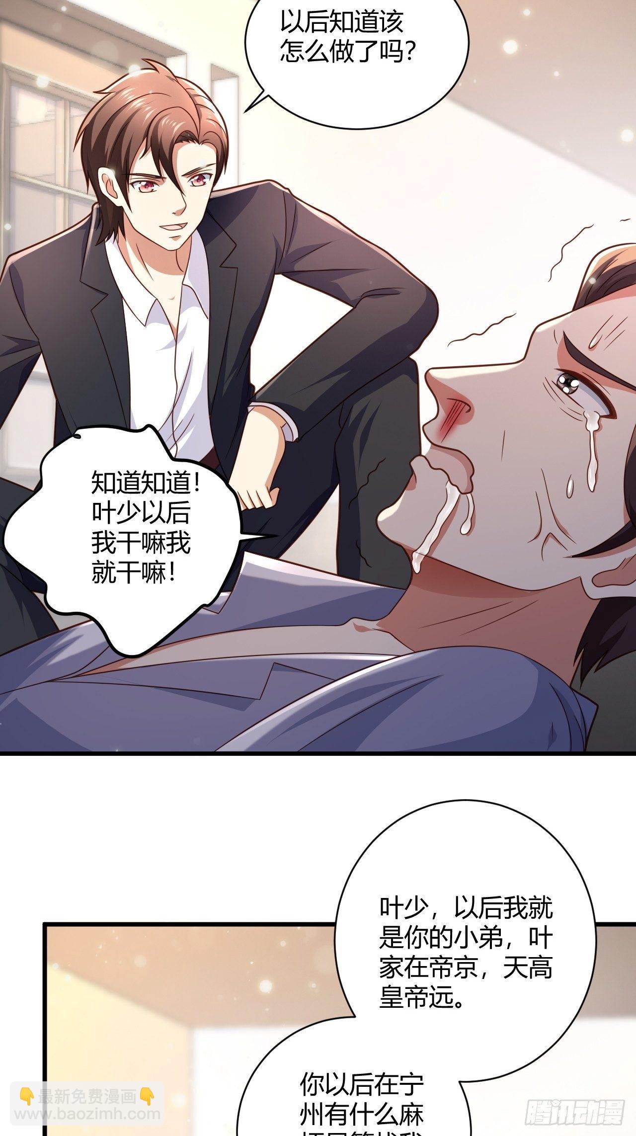 15 活罪难逃-第17话