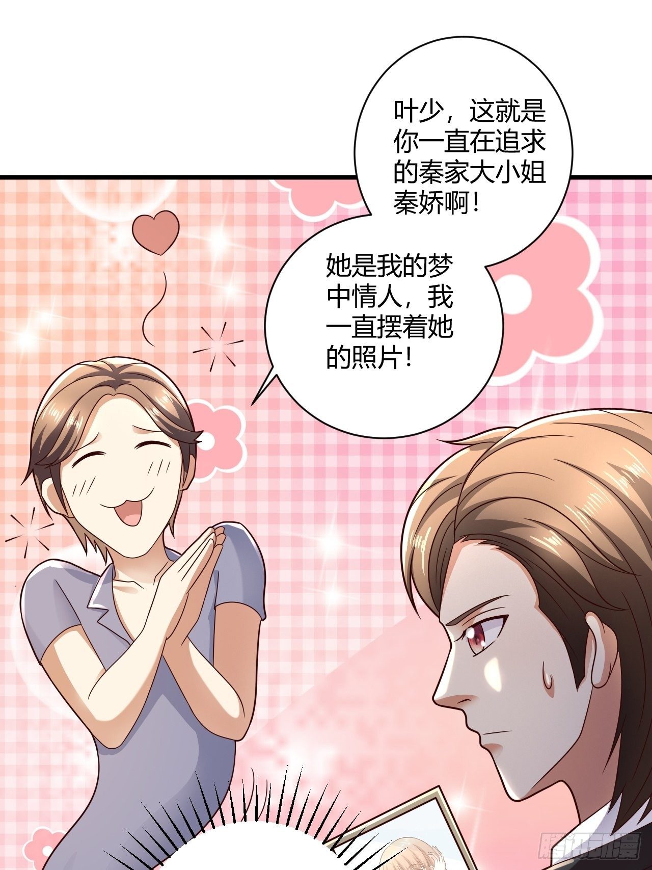 15 活罪难逃-第17话