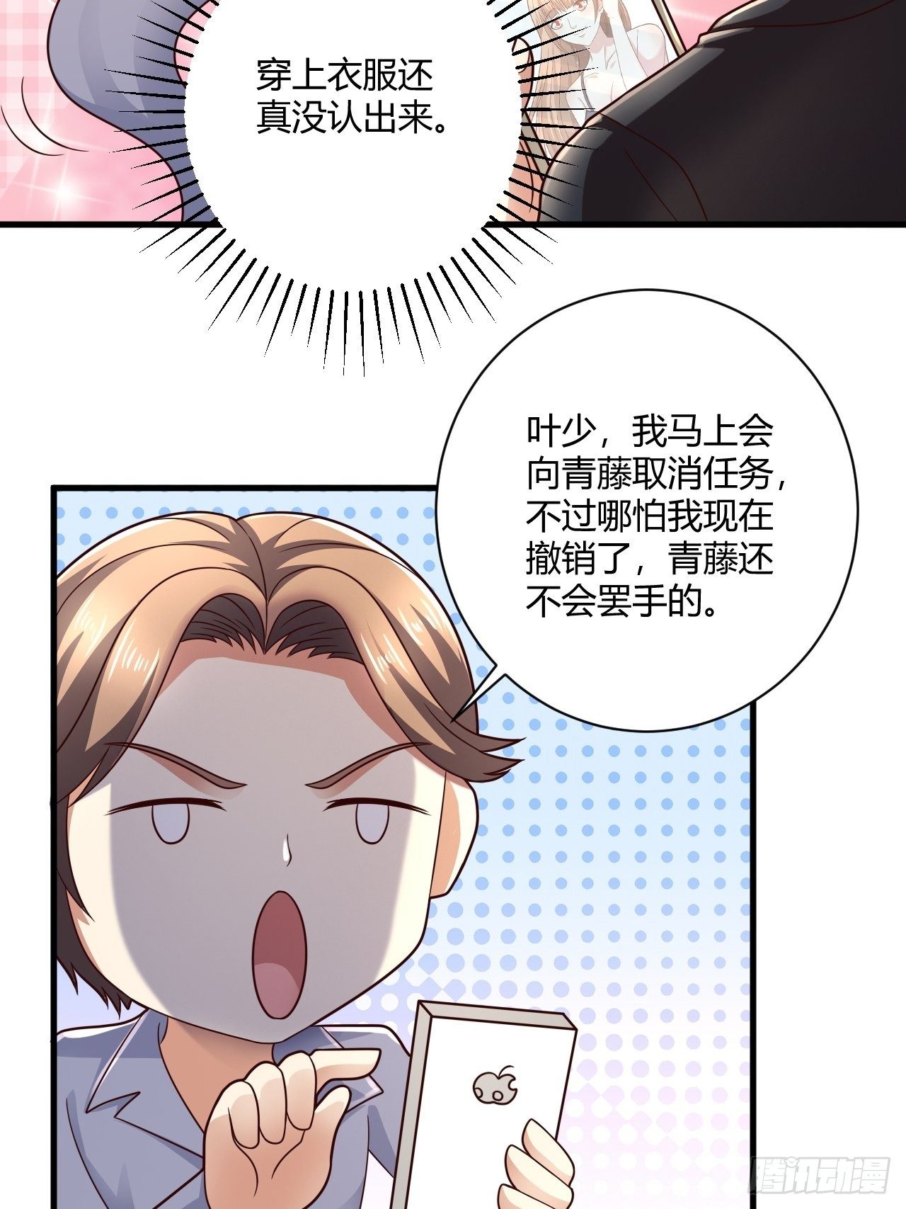 15 活罪难逃-第17话