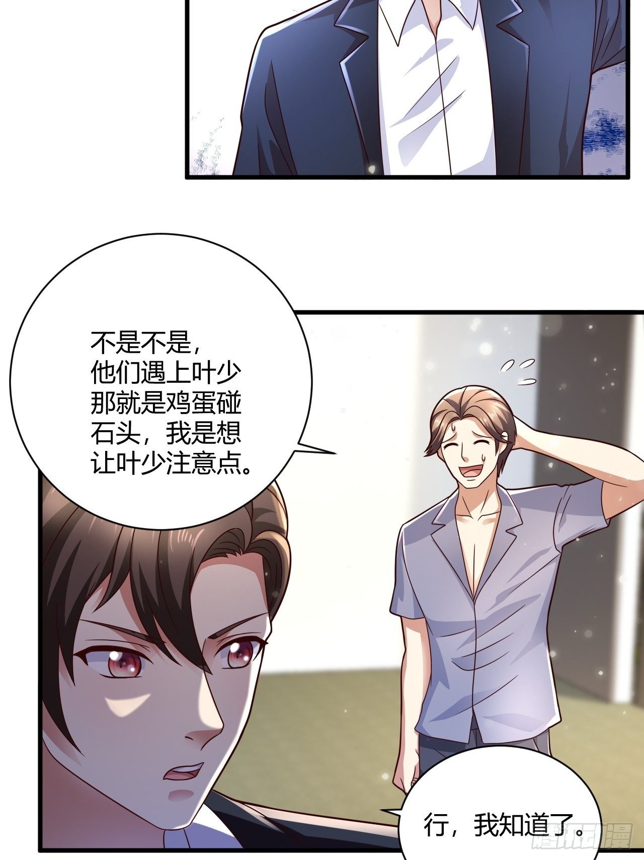 15 活罪难逃-第17话