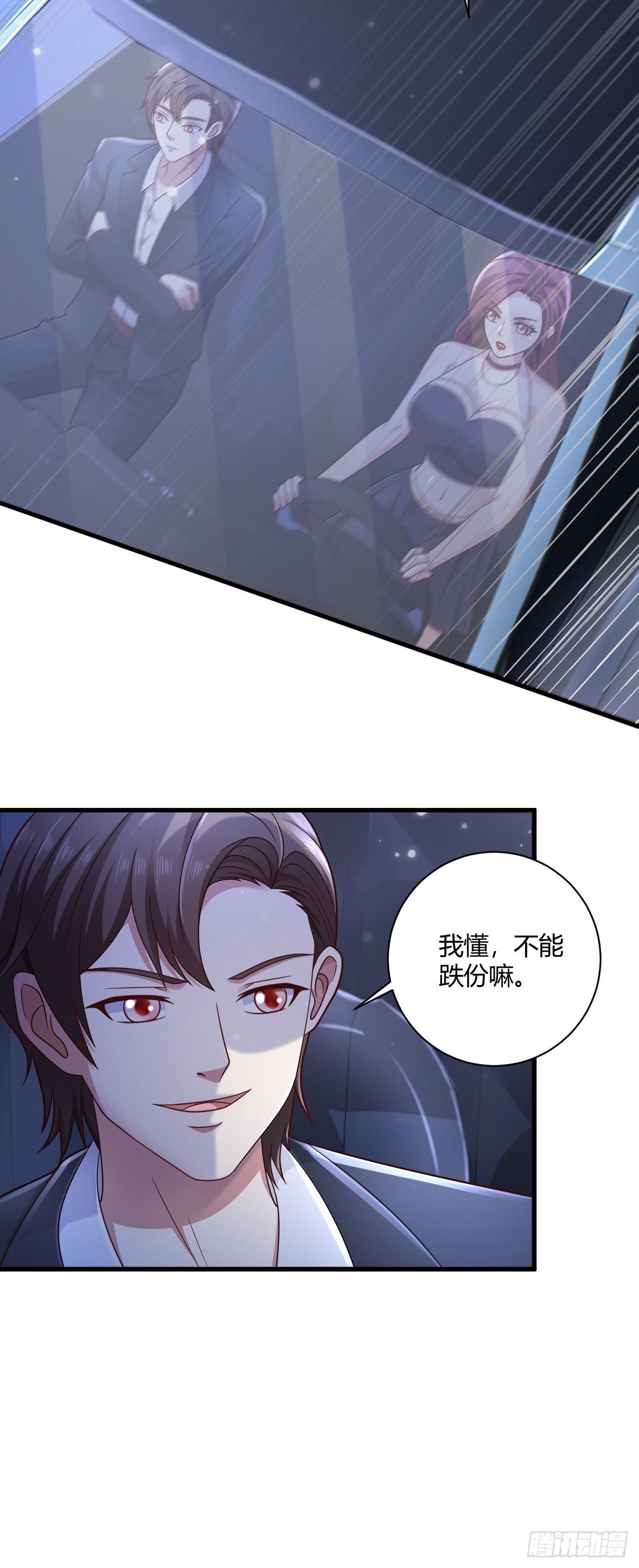 15 活罪难逃-第17话