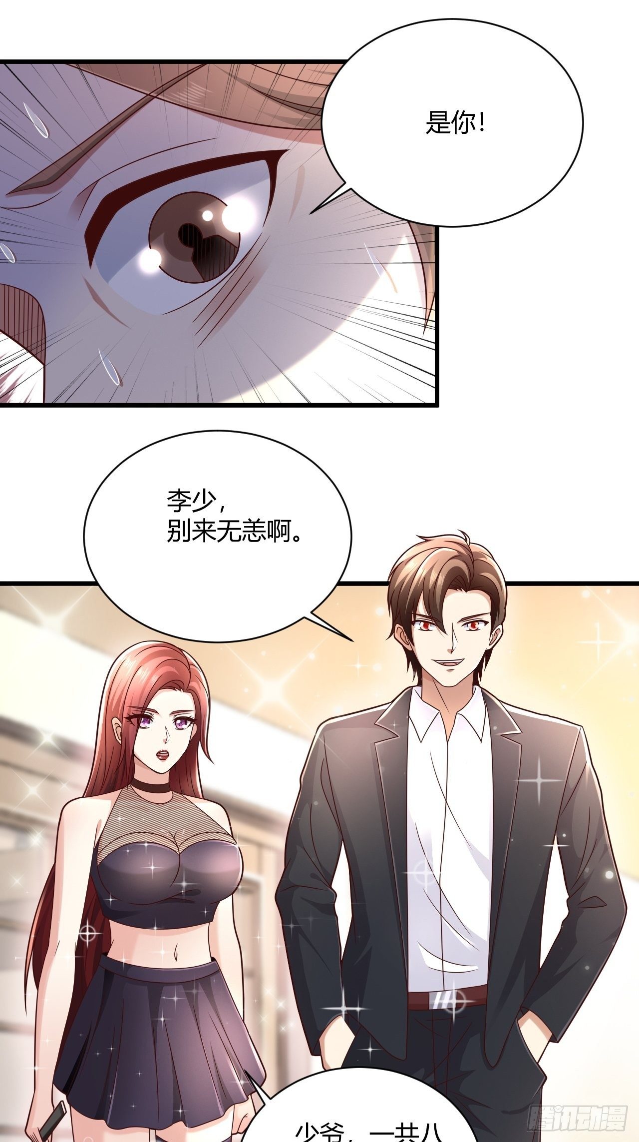 15 活罪难逃-第17话