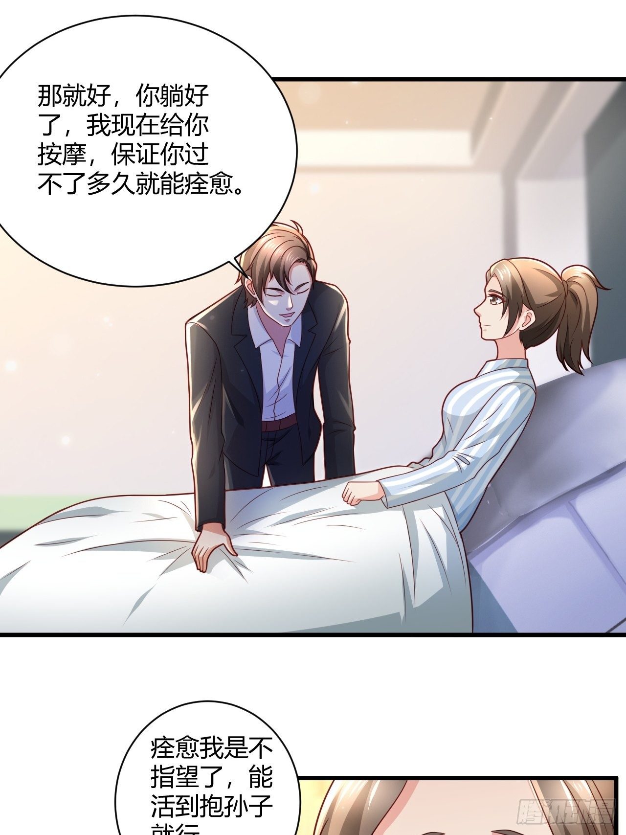 15 活罪难逃-第17话