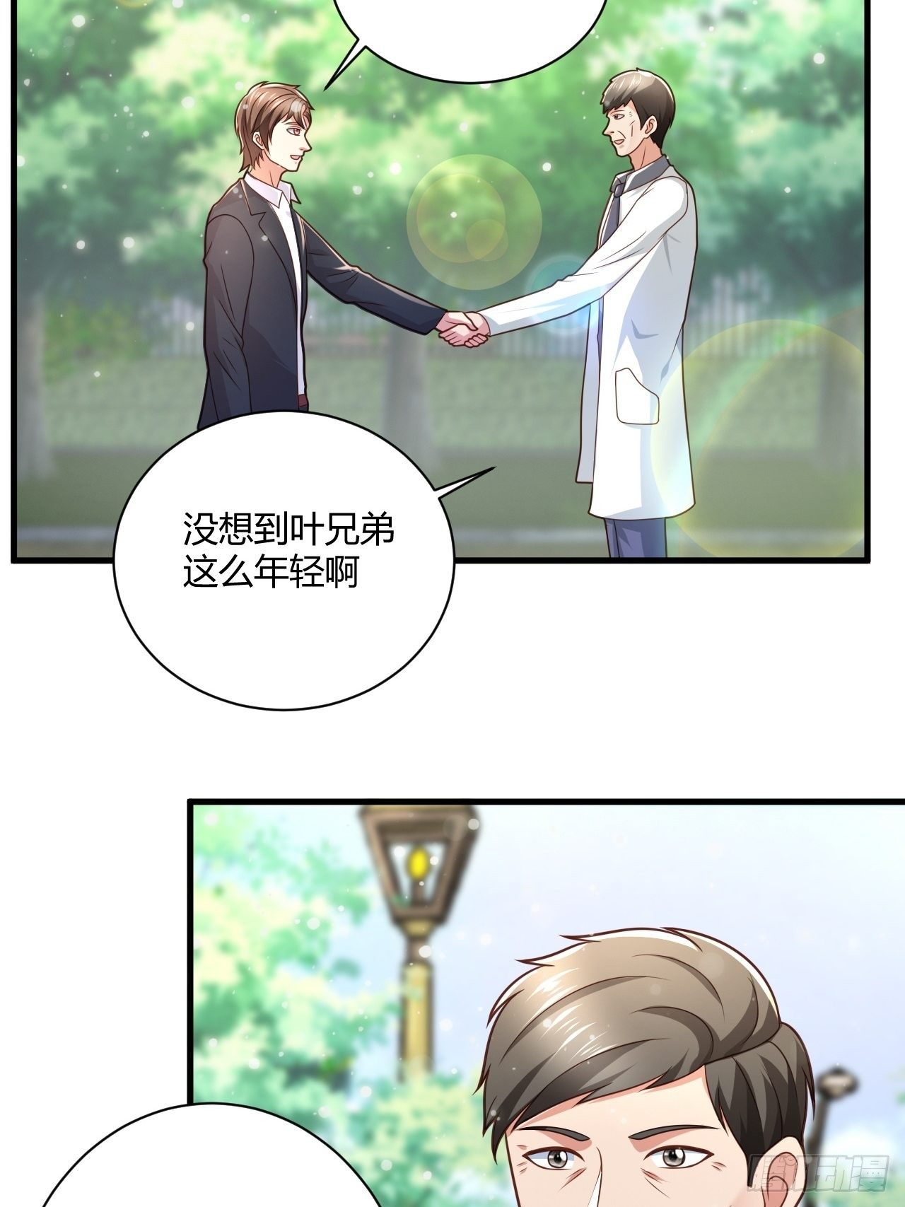 15 活罪难逃-第17话