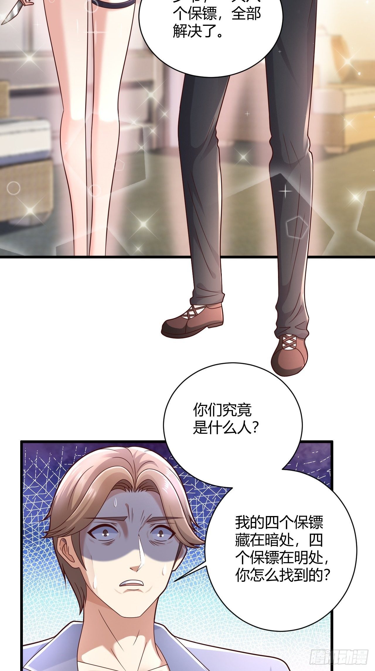 15 活罪难逃-第17话